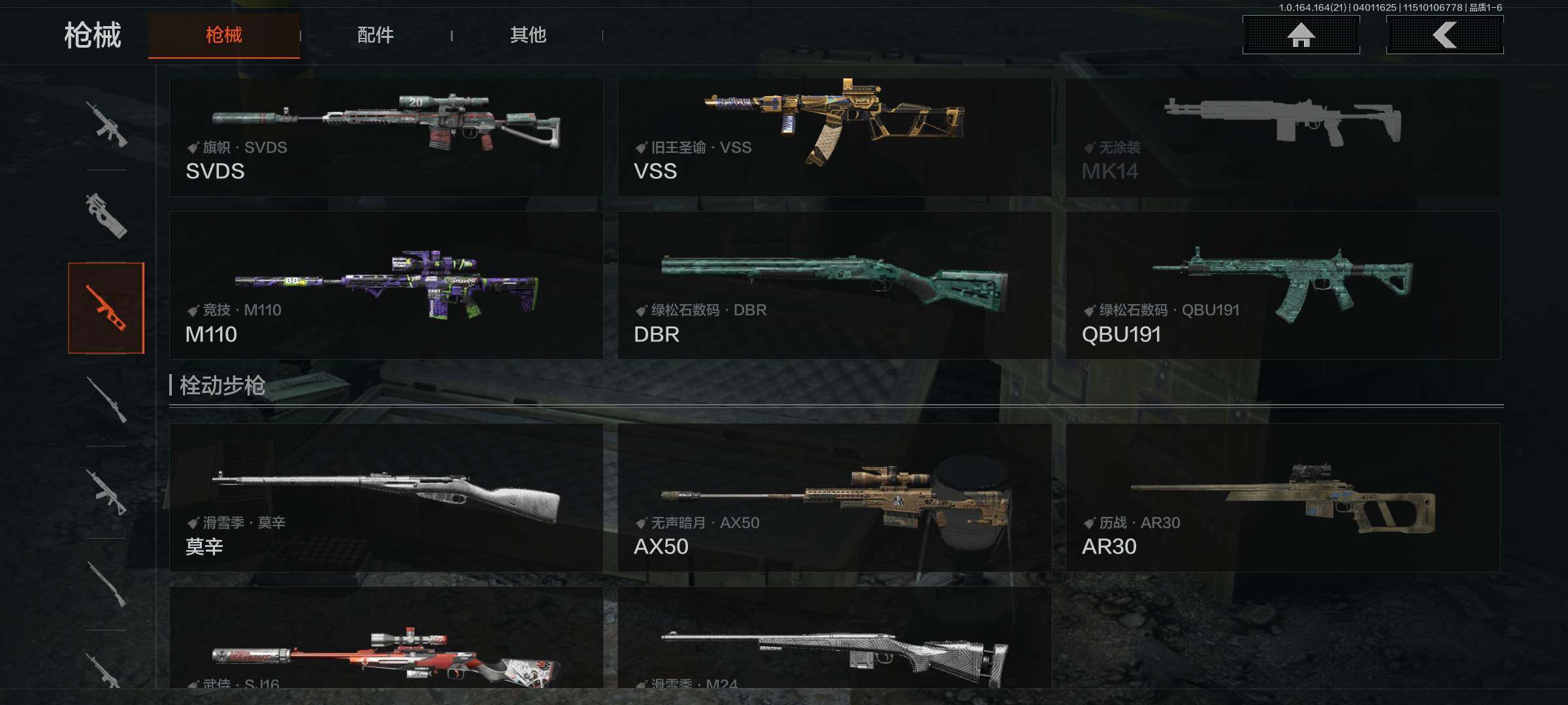 AQEY417875暗区突围账号详情图17