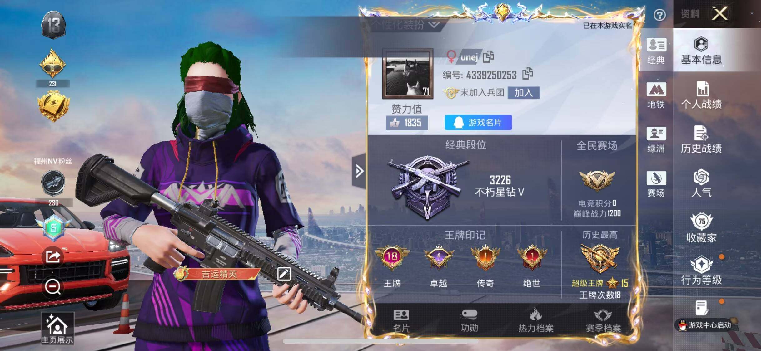 HPLX4168154和平精英账号详情图7