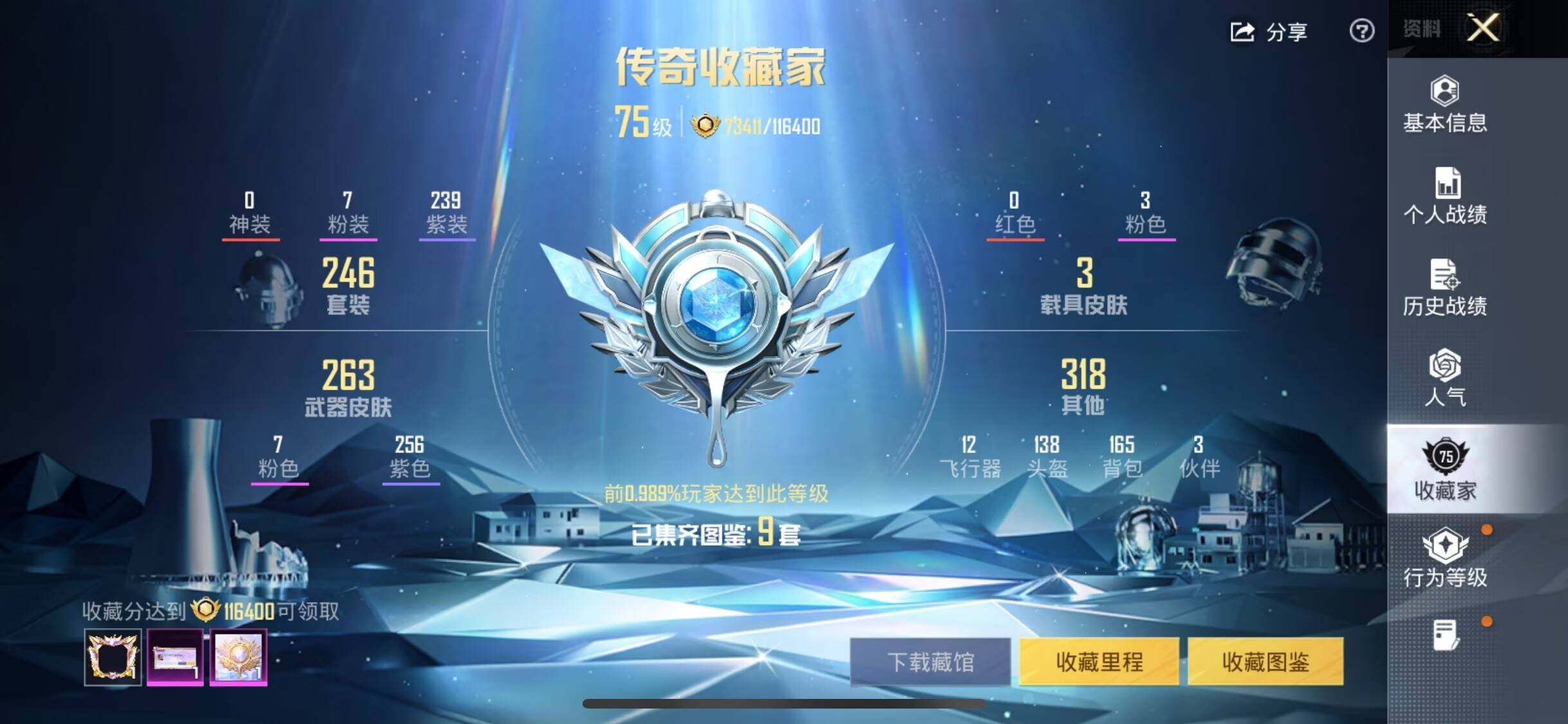 HPLX4168154和平精英账号详情图8