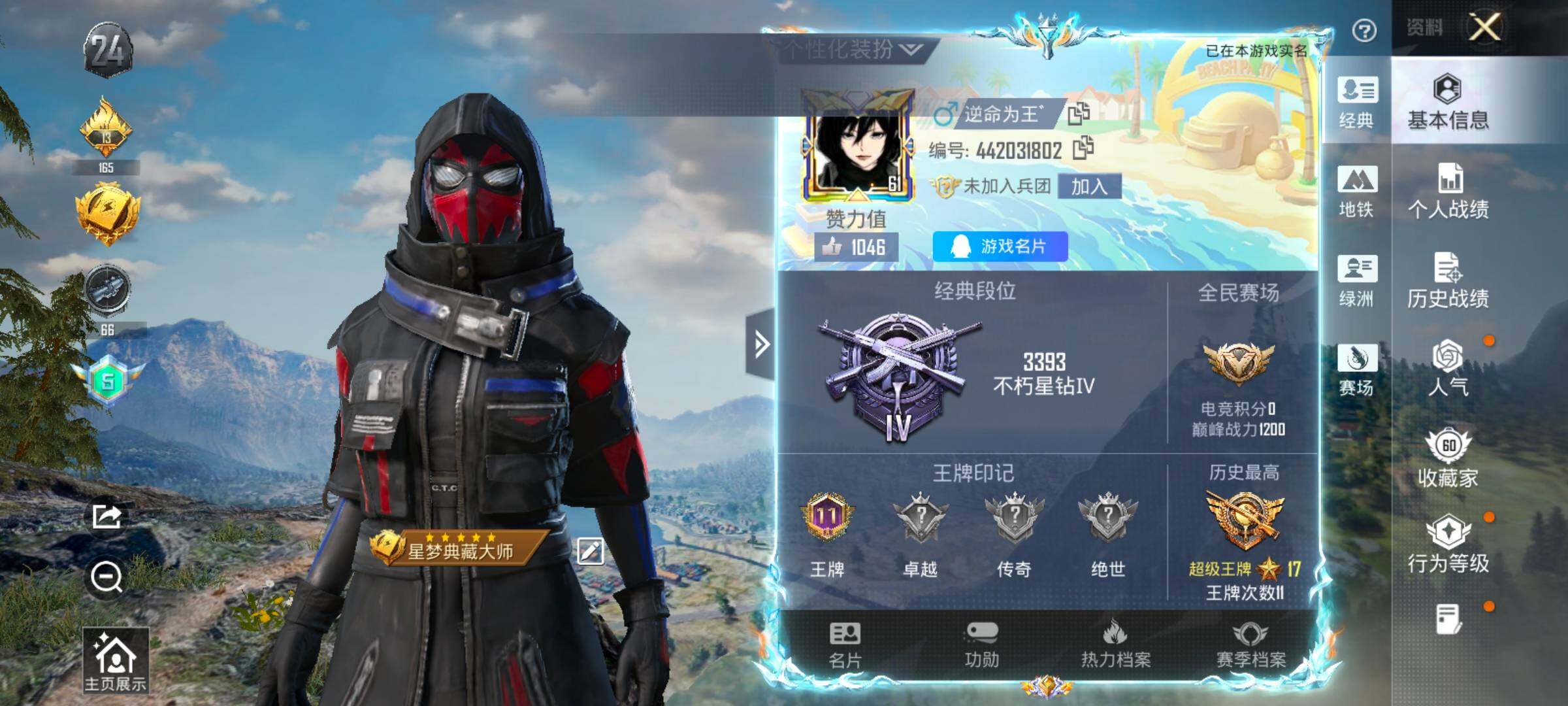 HPLX4156327和平精英账号详情图2