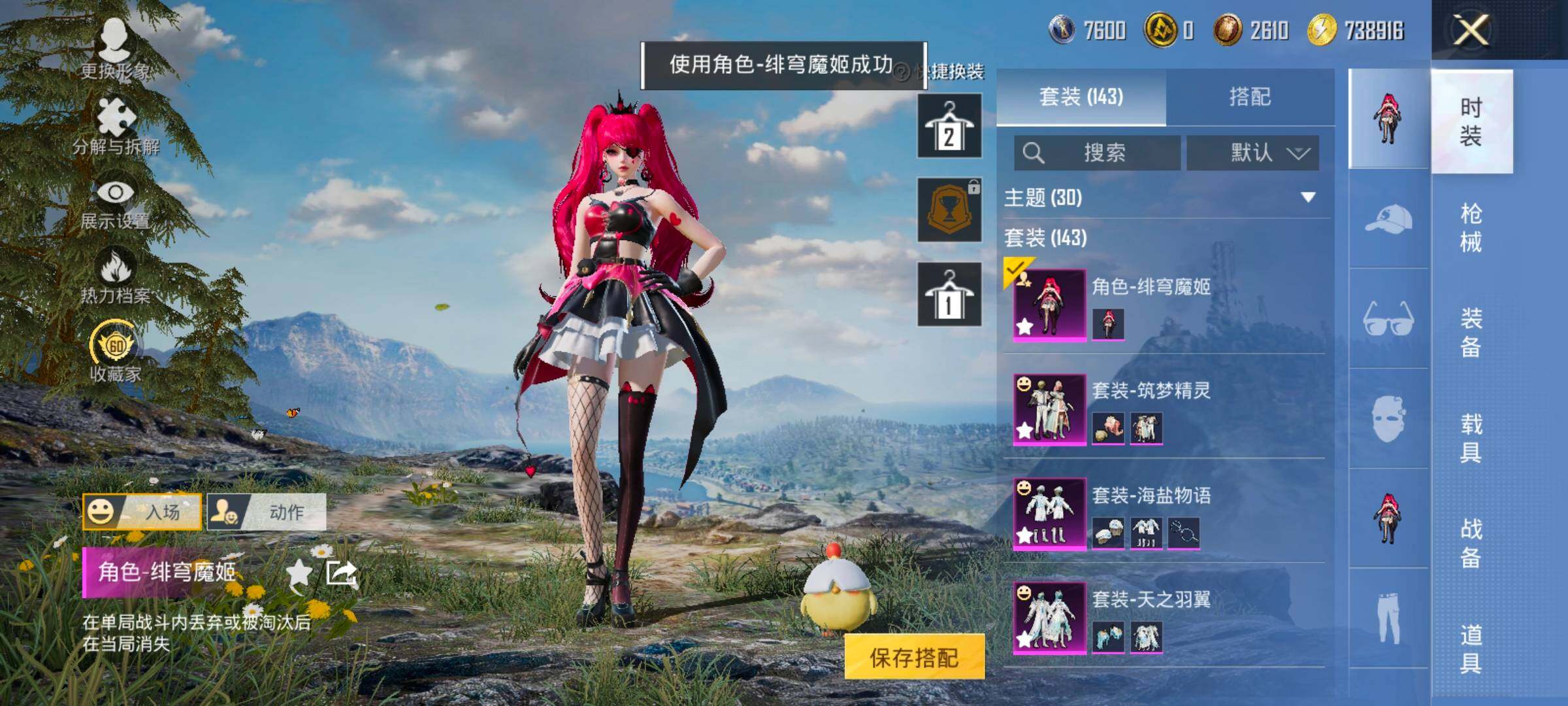 HPLX4156327和平精英账号详情图5