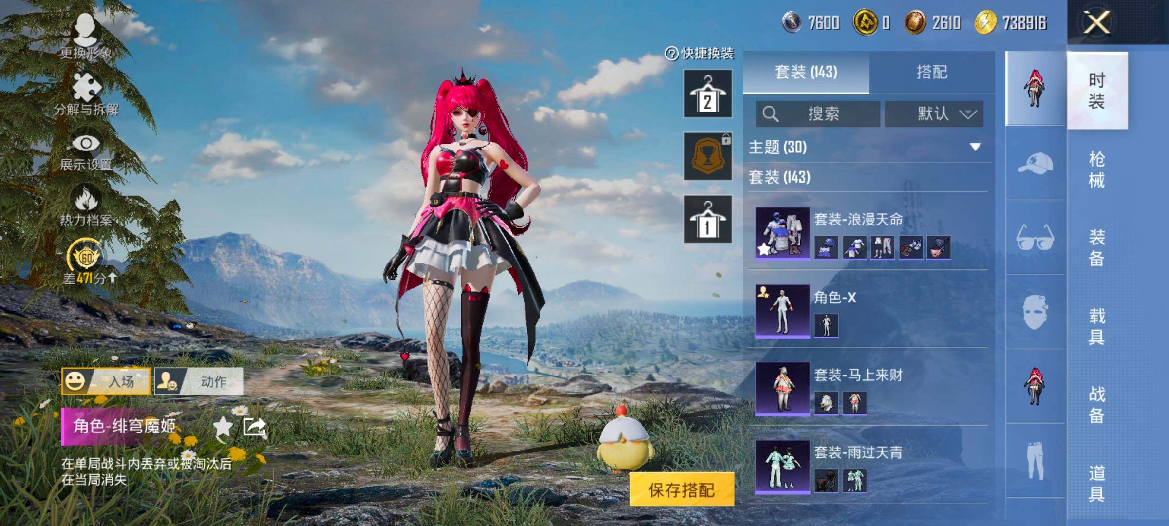 HPLX4156327和平精英账号详情图8