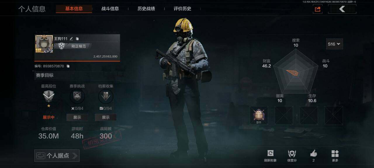 暗区突围账号安卓QQ【AQQH1049】等级：30/段位：新锐/仓库价值(百万)：35/柯恩币：22686000