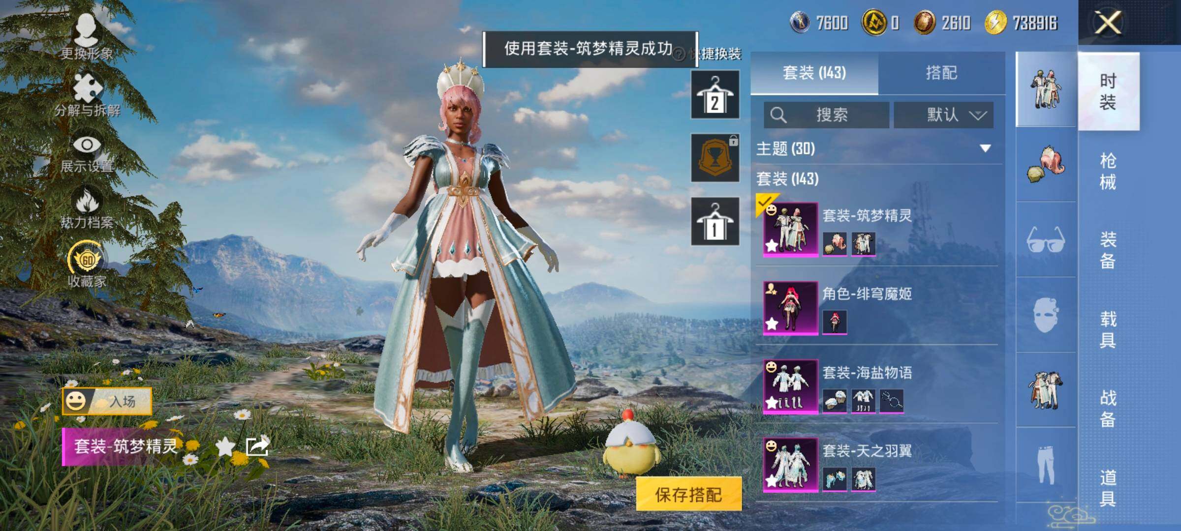 HPLX4156327和平精英账号详情图10