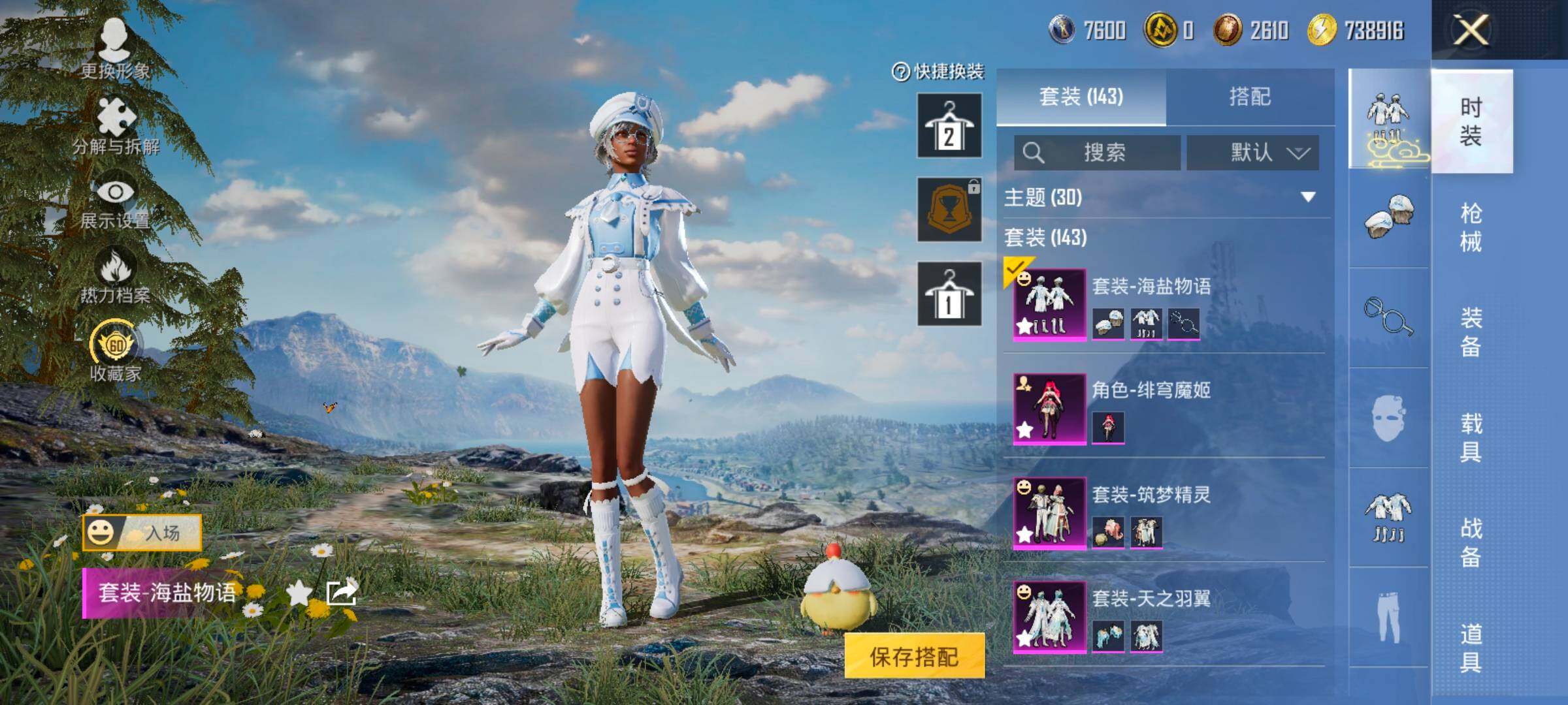 HPLX4156327和平精英账号详情图11