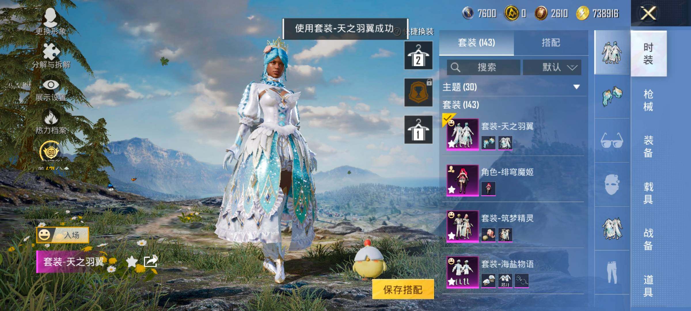 HPLX4156327和平精英账号详情图12