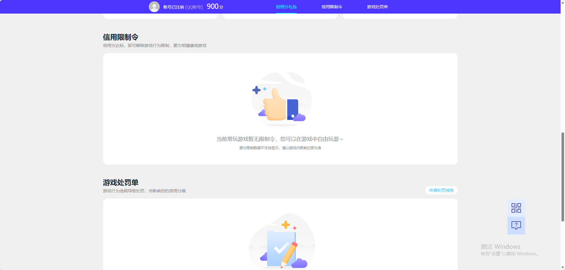 SJZQM4110350三角洲行动账号详情图7