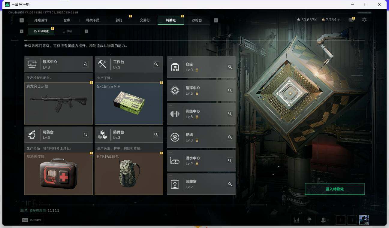 SJZQM4110350三角洲行动账号详情图8