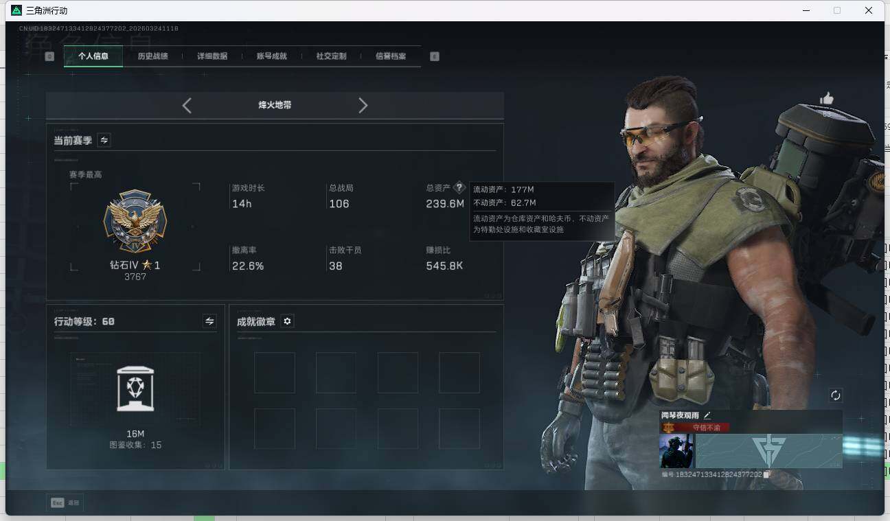 SJZQM4110350三角洲行动账号详情图9