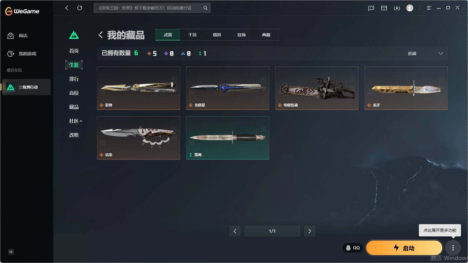 SJZQM4110350三角洲行动账号详情图11