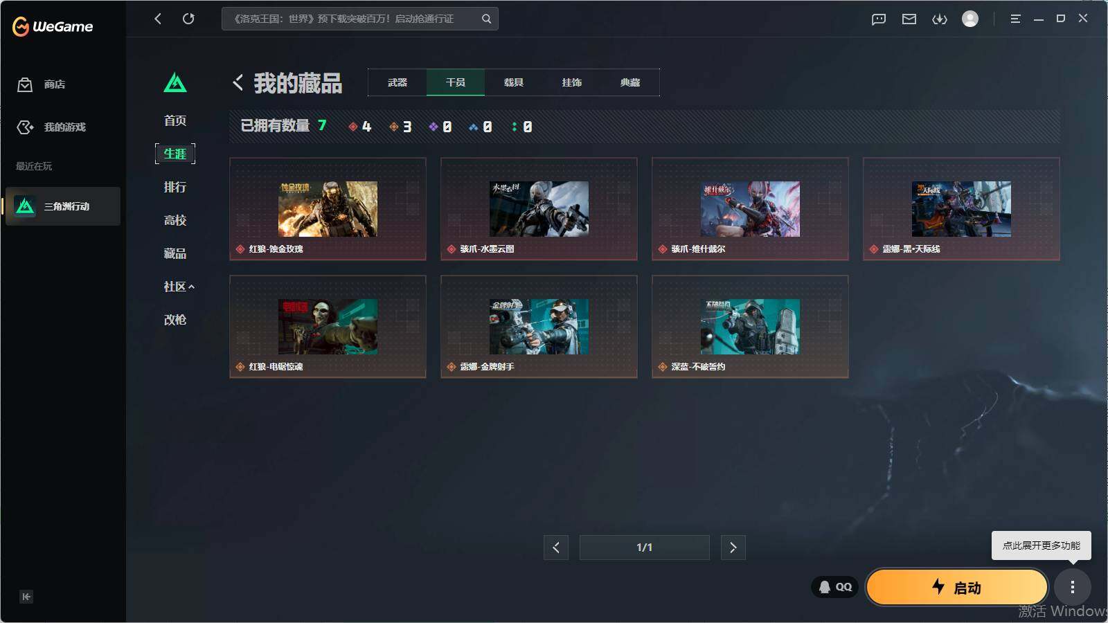 SJZQM4110350三角洲行动账号详情图12