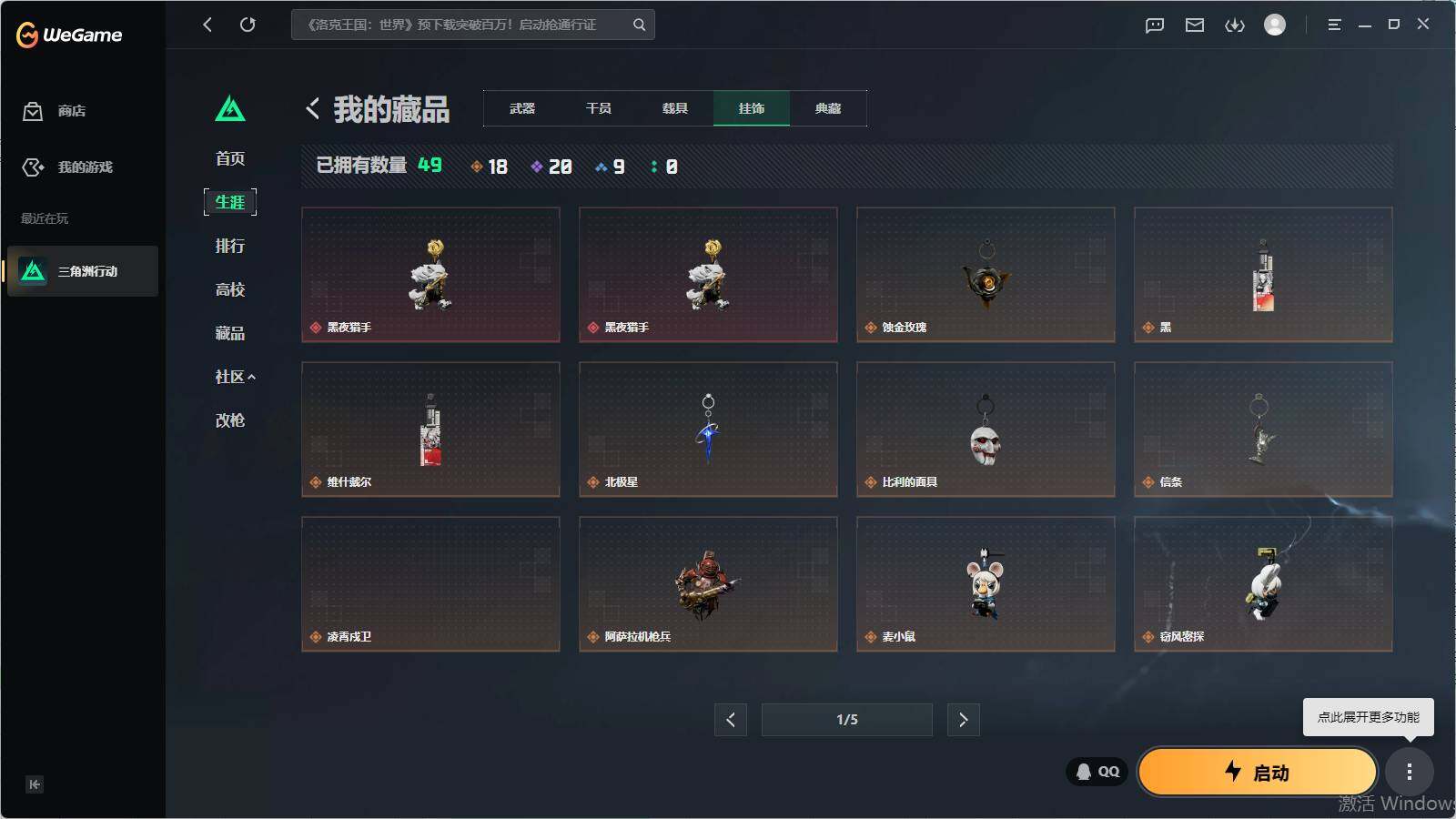 SJZQM4110350三角洲行动账号详情图14