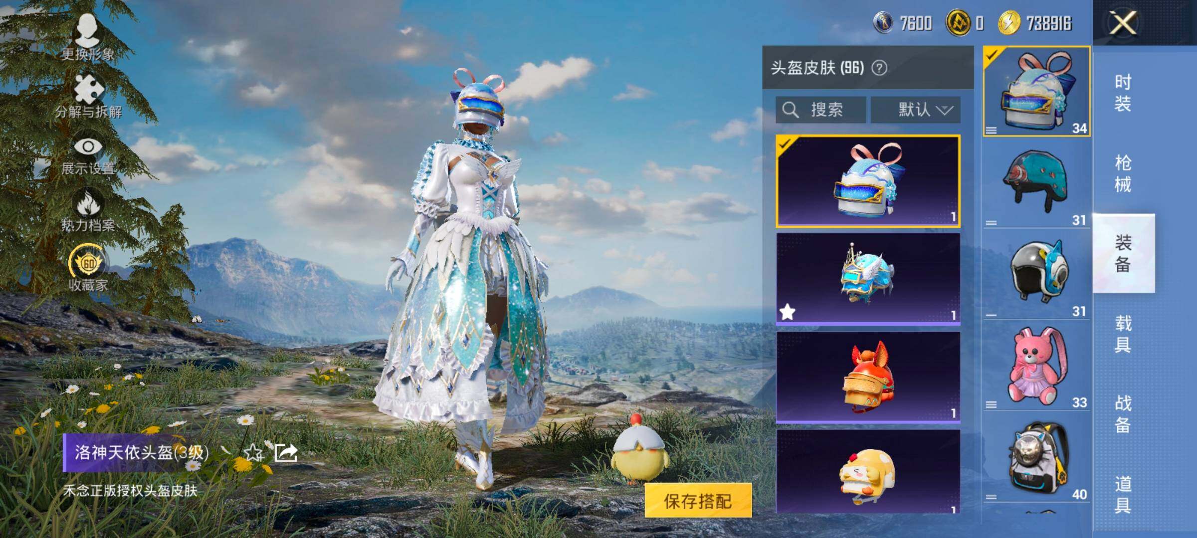 HPLX4156327和平精英账号详情图13