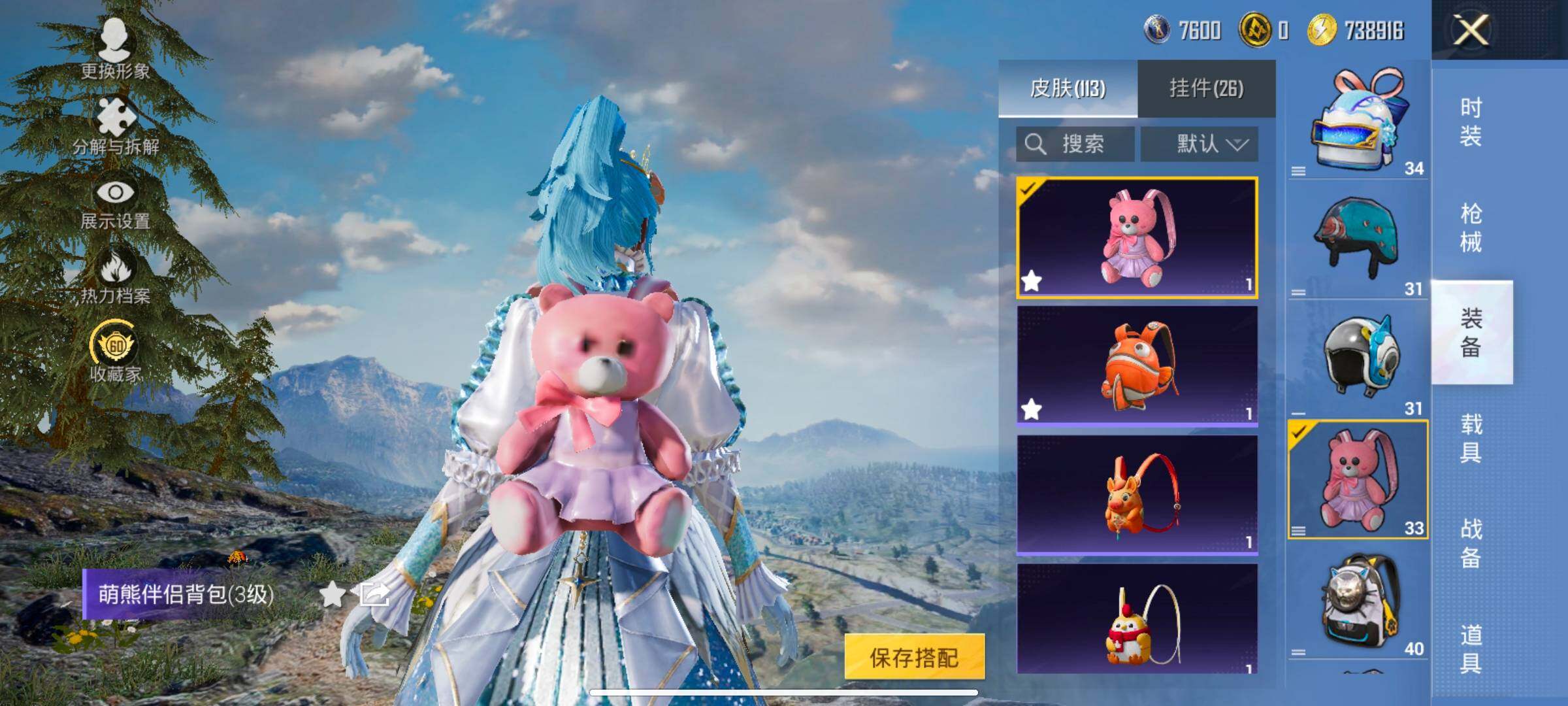 HPLX4156327和平精英账号详情图14