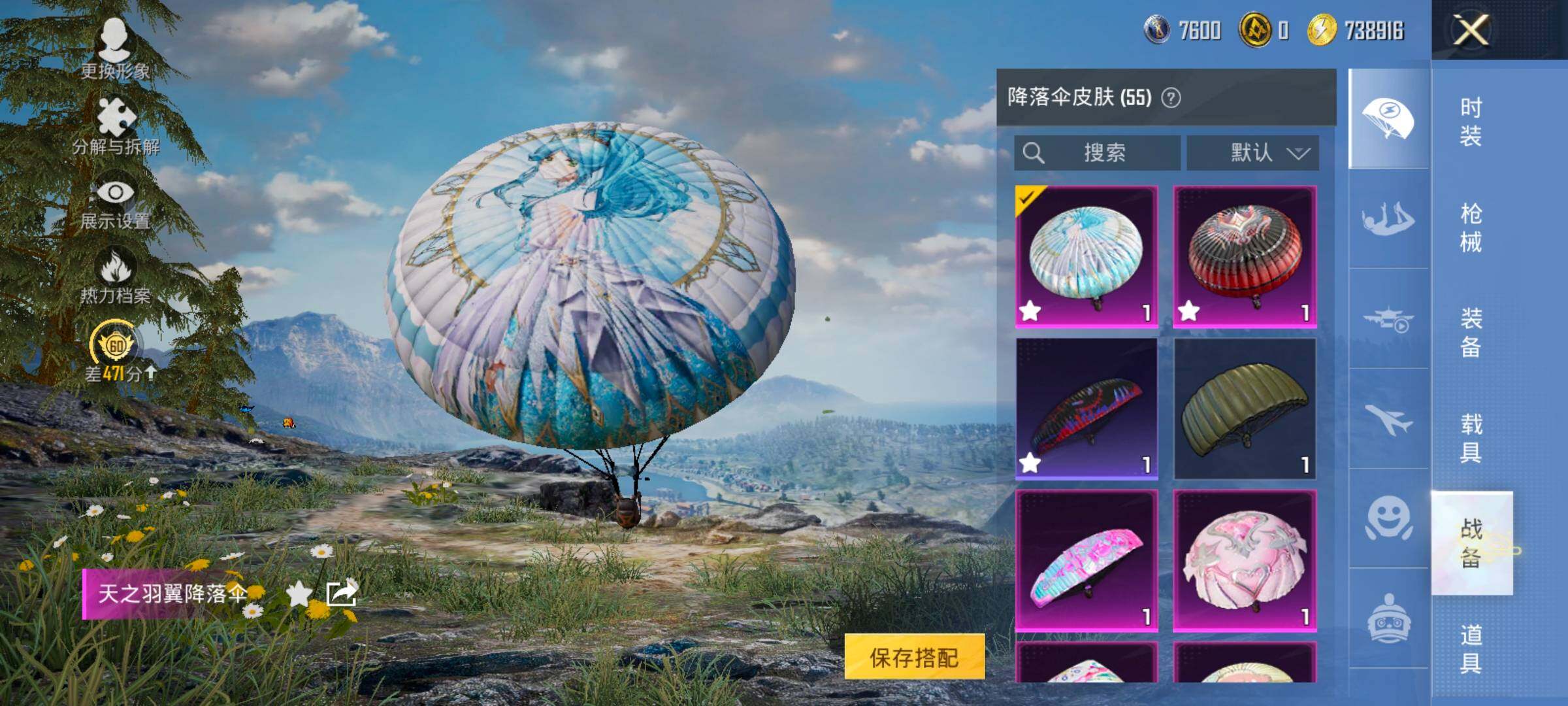 HPLX4156327和平精英账号详情图15