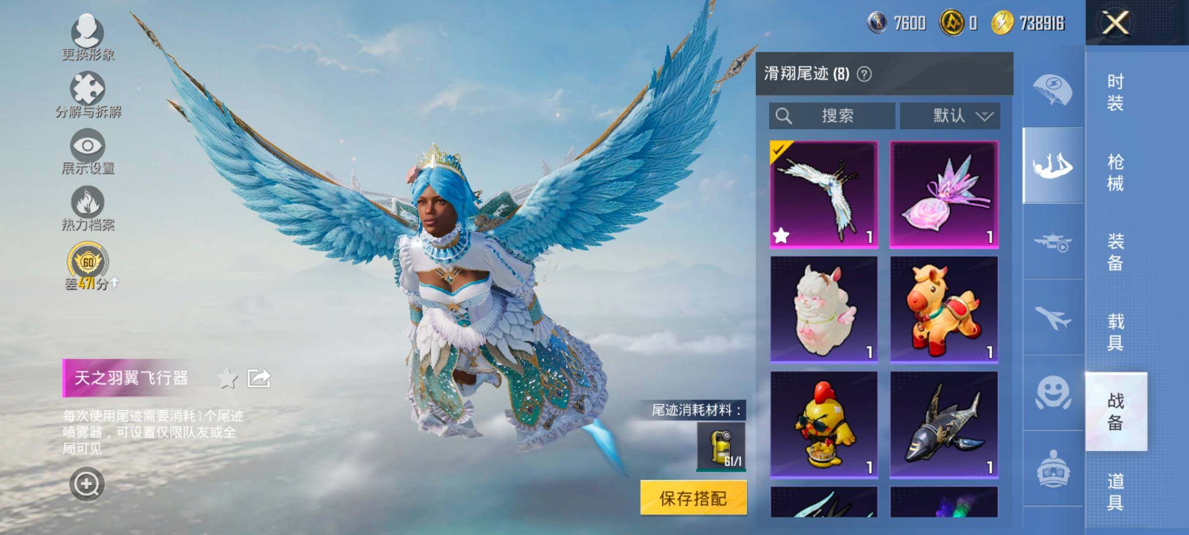 HPLX4156327和平精英账号详情图16