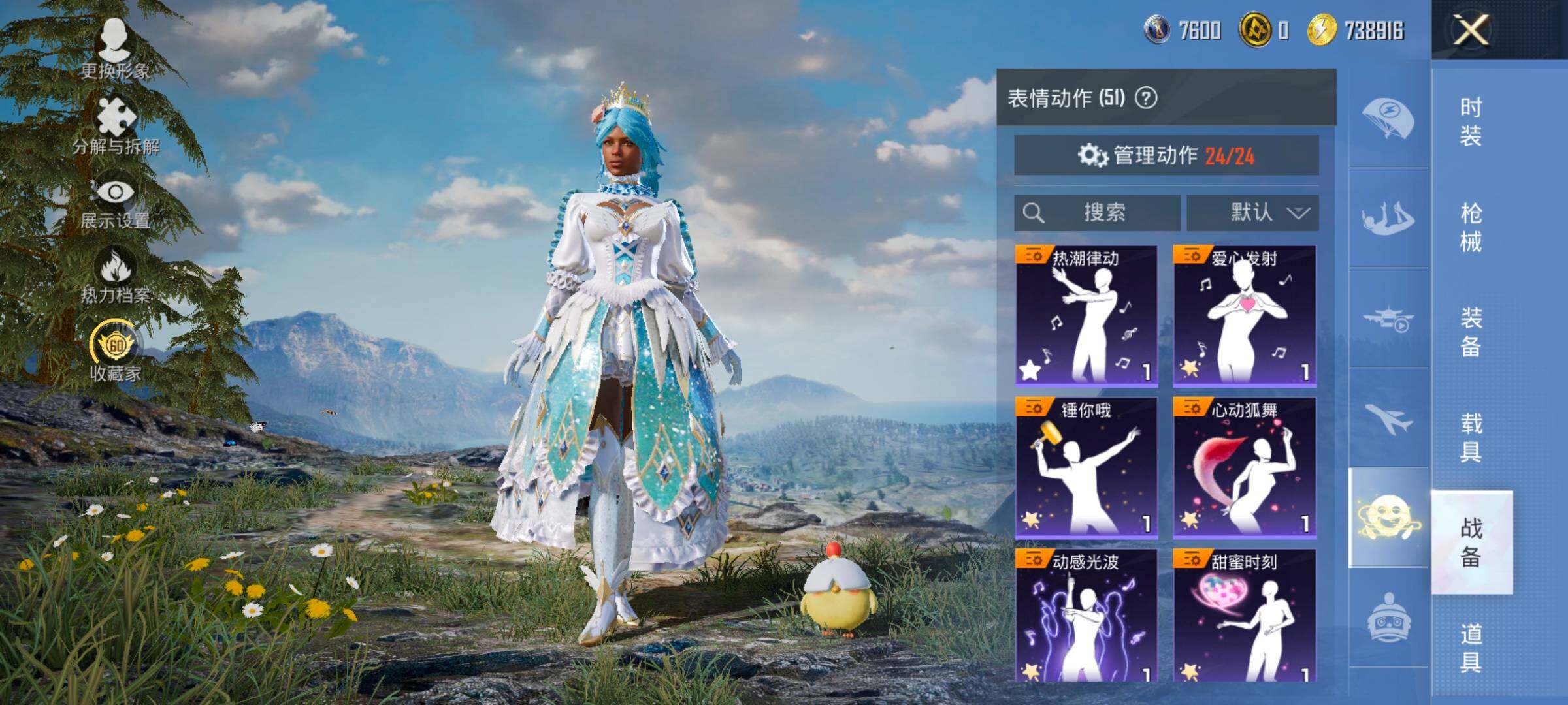 HPLX4156327和平精英账号详情图17