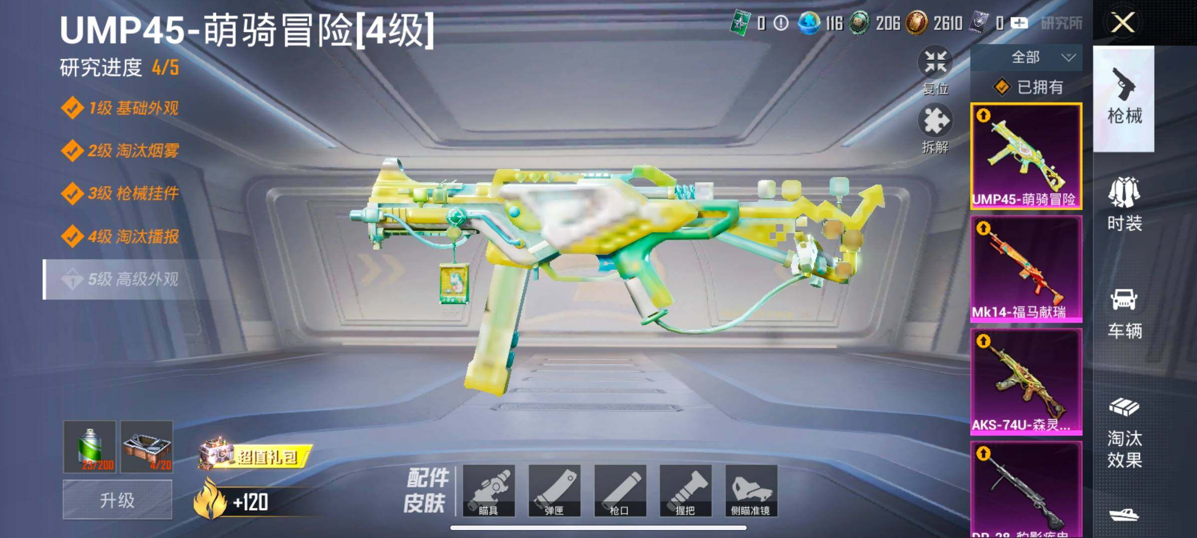 HPLX4156327和平精英账号详情图18