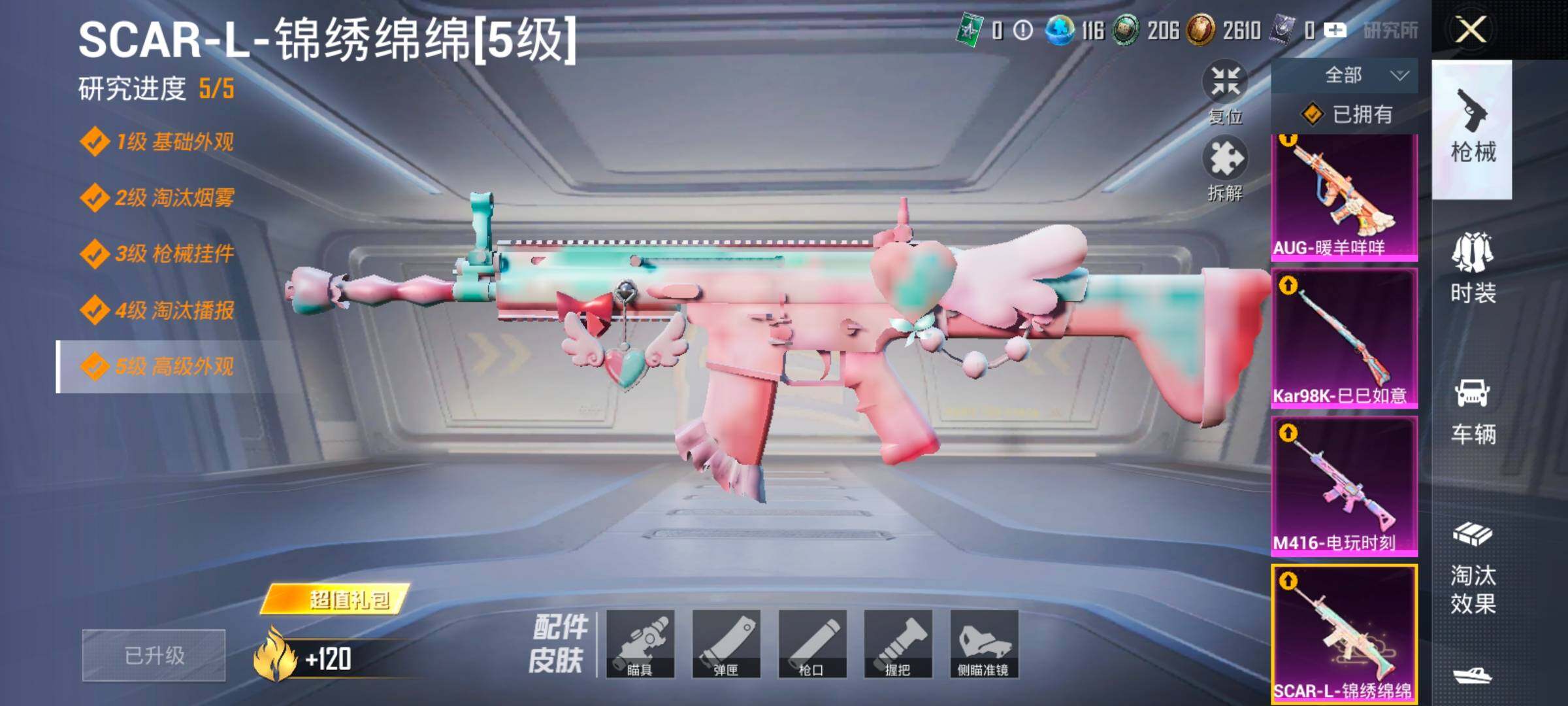 HPLX4156327和平精英账号详情图19