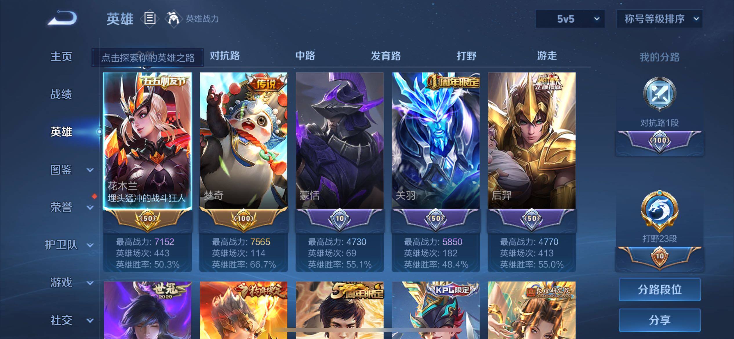 WZQM4275259王者荣耀账号详情图11