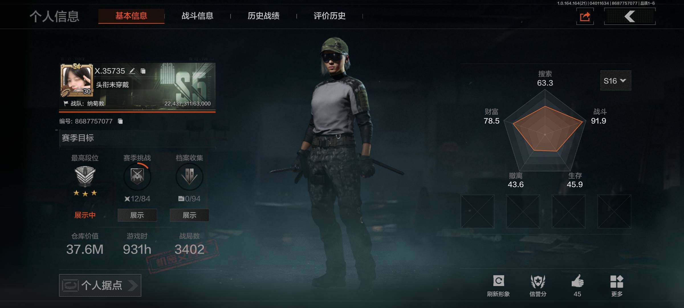 暗区突围账号安卓QQ【AQQH1044】段位：精英/仓库价值(百万)：37.6/裁决手杖剑