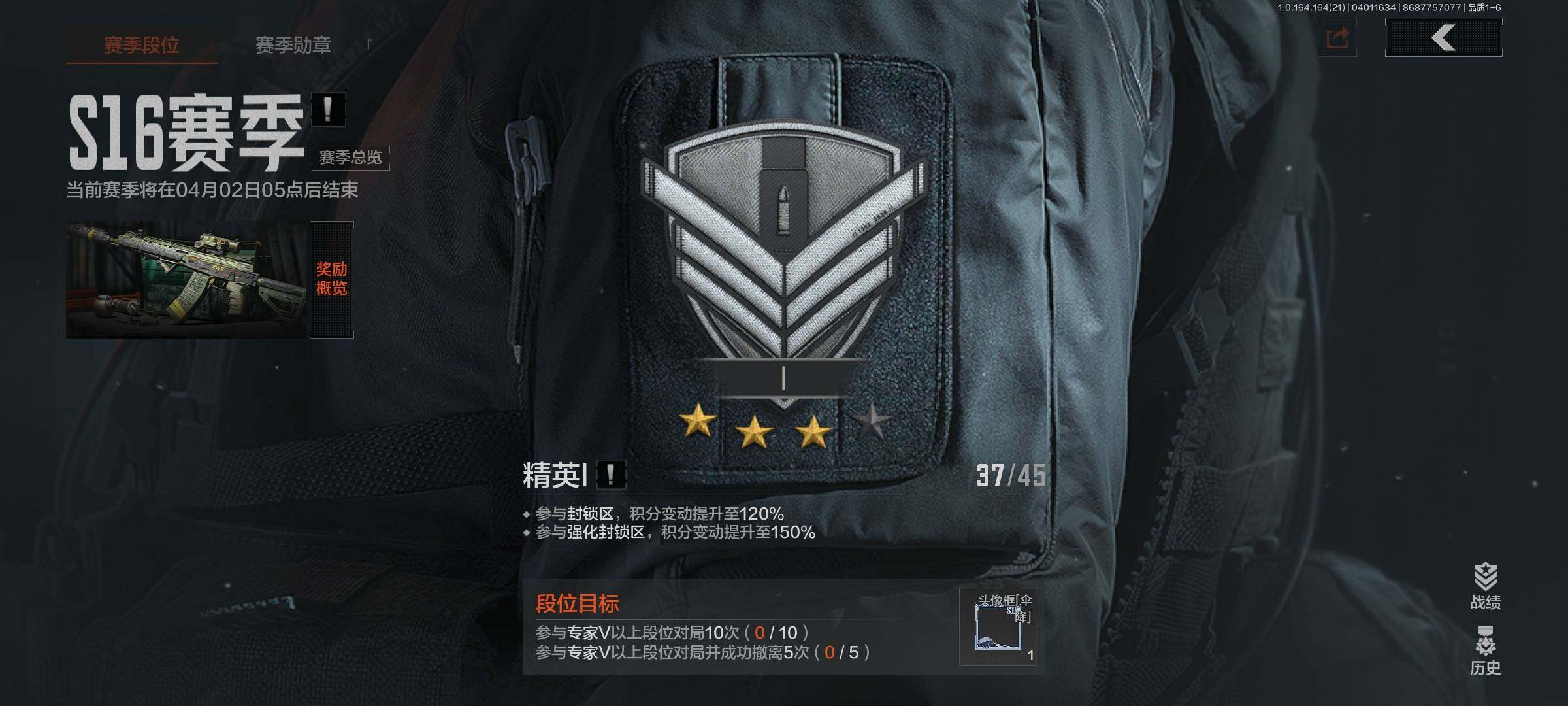 AQEY417913暗区突围账号详情图2