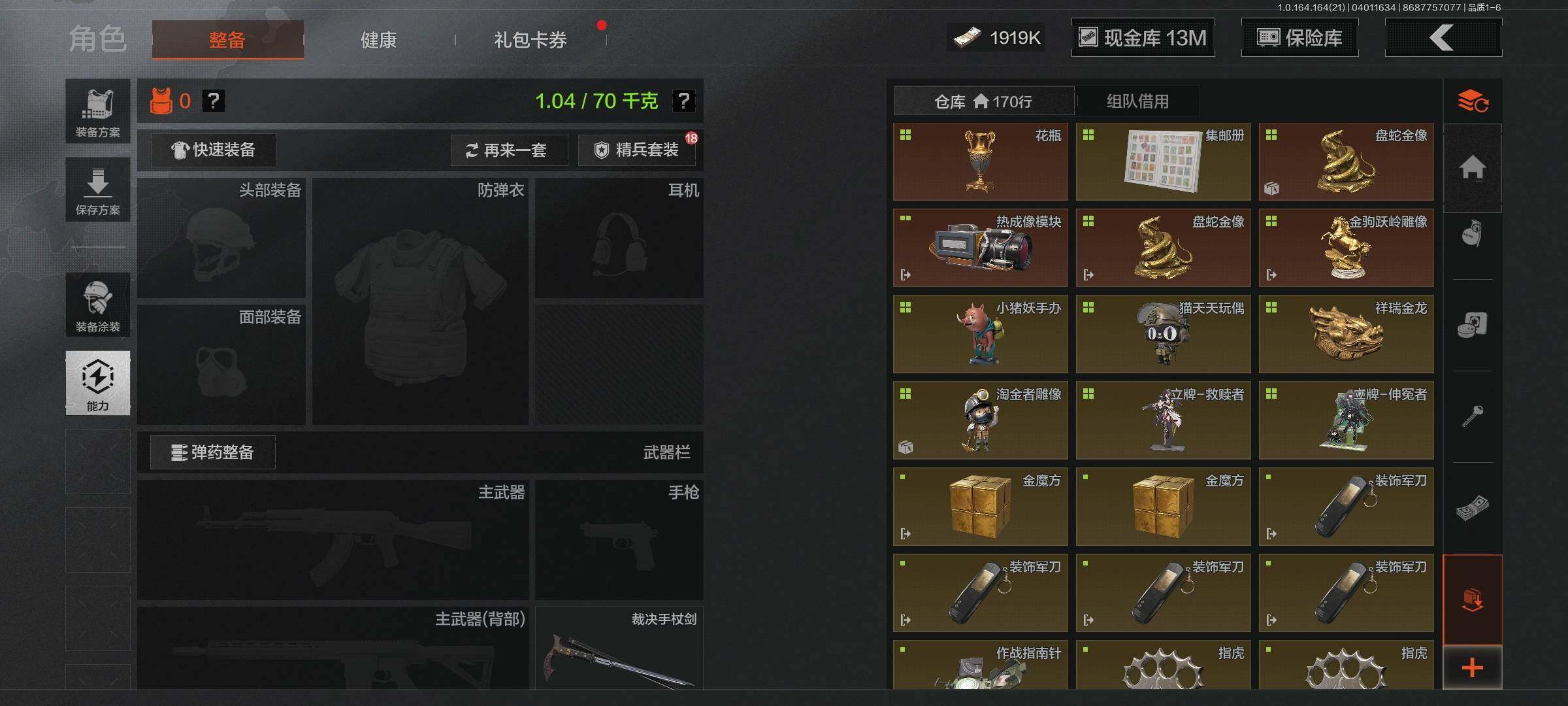 AQEY417913暗区突围账号详情图5