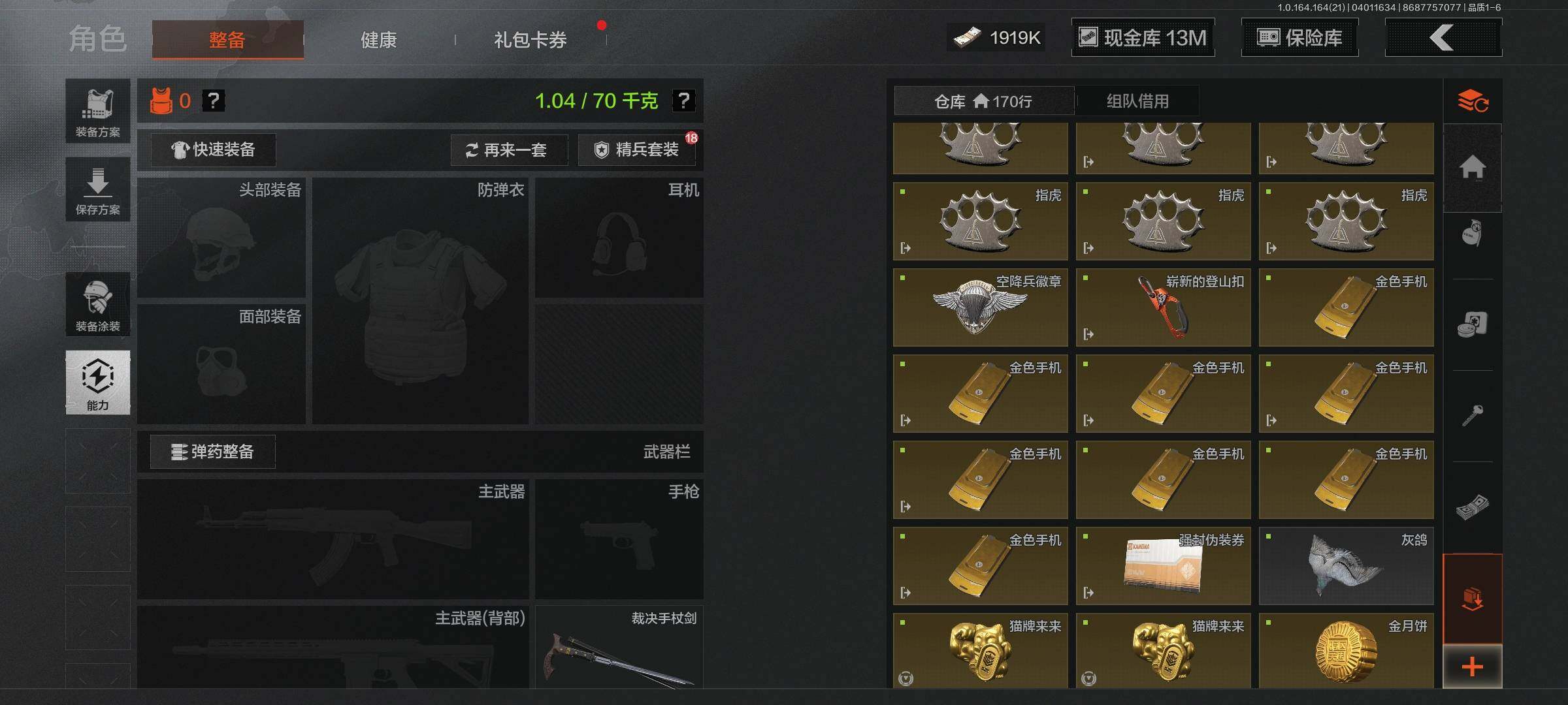 AQEY417913暗区突围账号详情图6