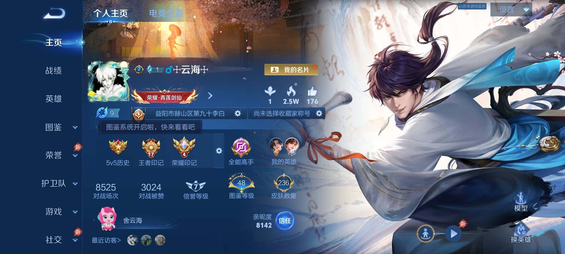 WZQM4275192王者荣耀账号详情图7