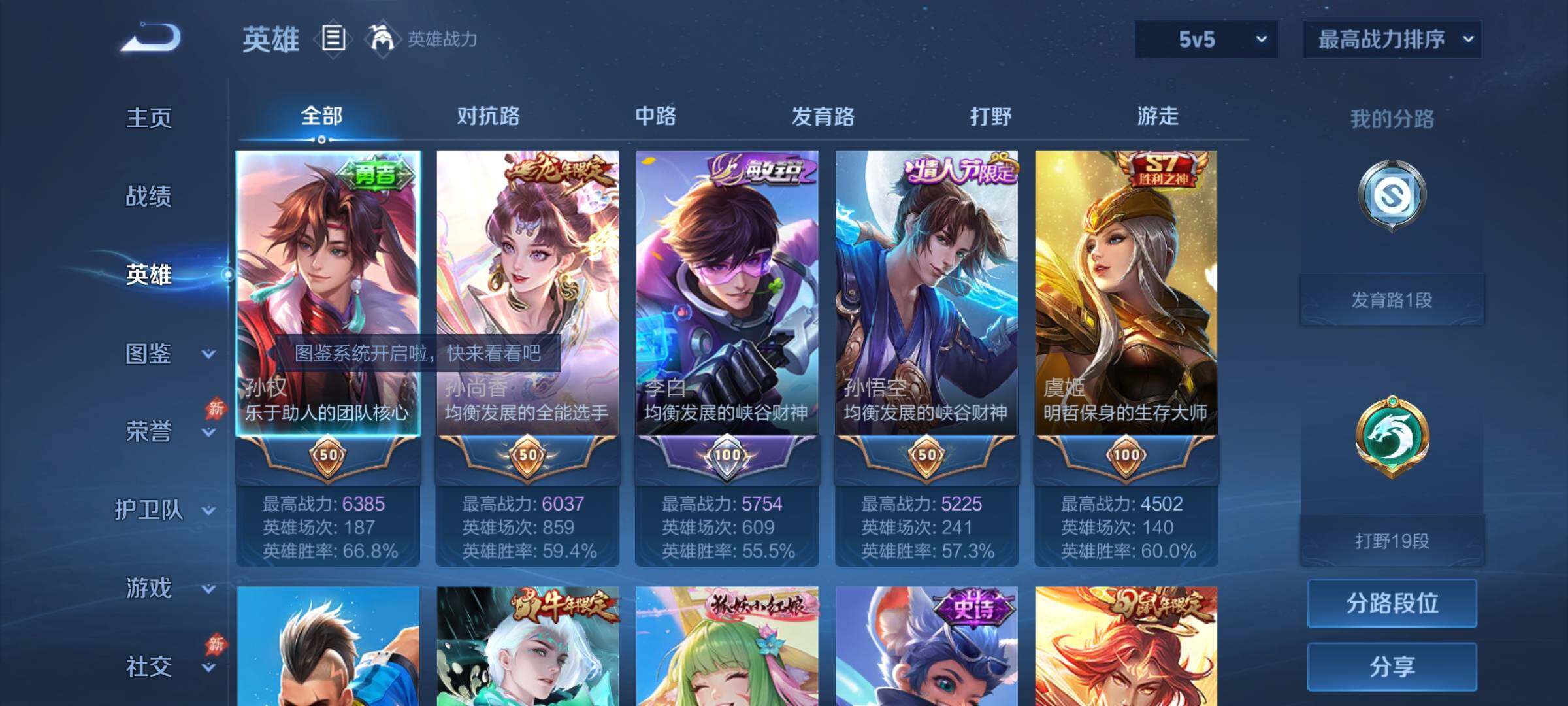 WZQM4275192王者荣耀账号详情图8