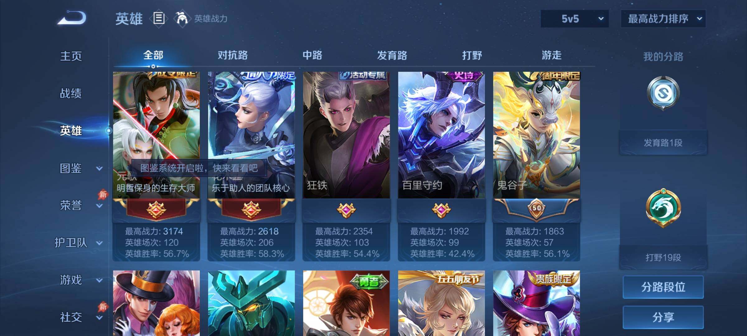 WZQM4275192王者荣耀账号详情图9