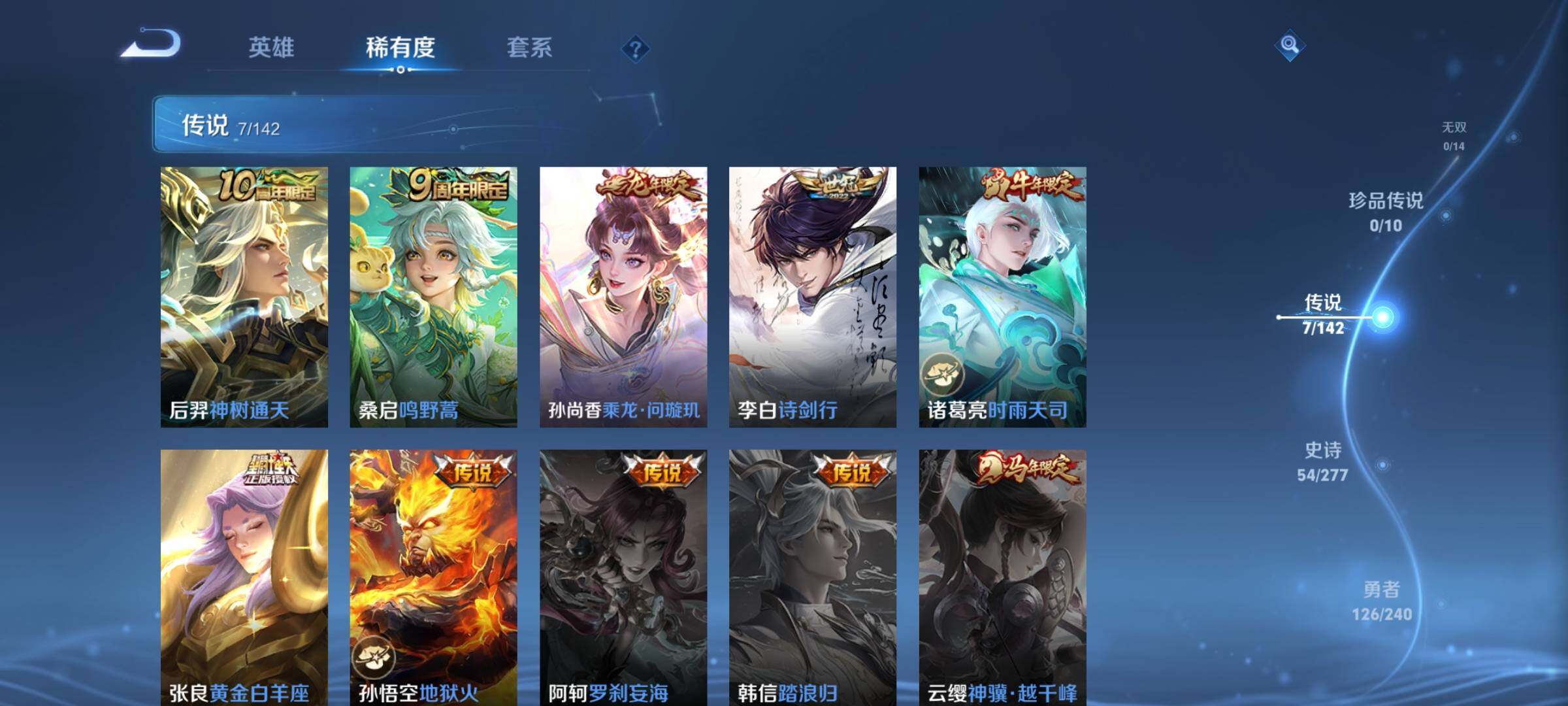 WZQM4275192王者荣耀账号详情图11