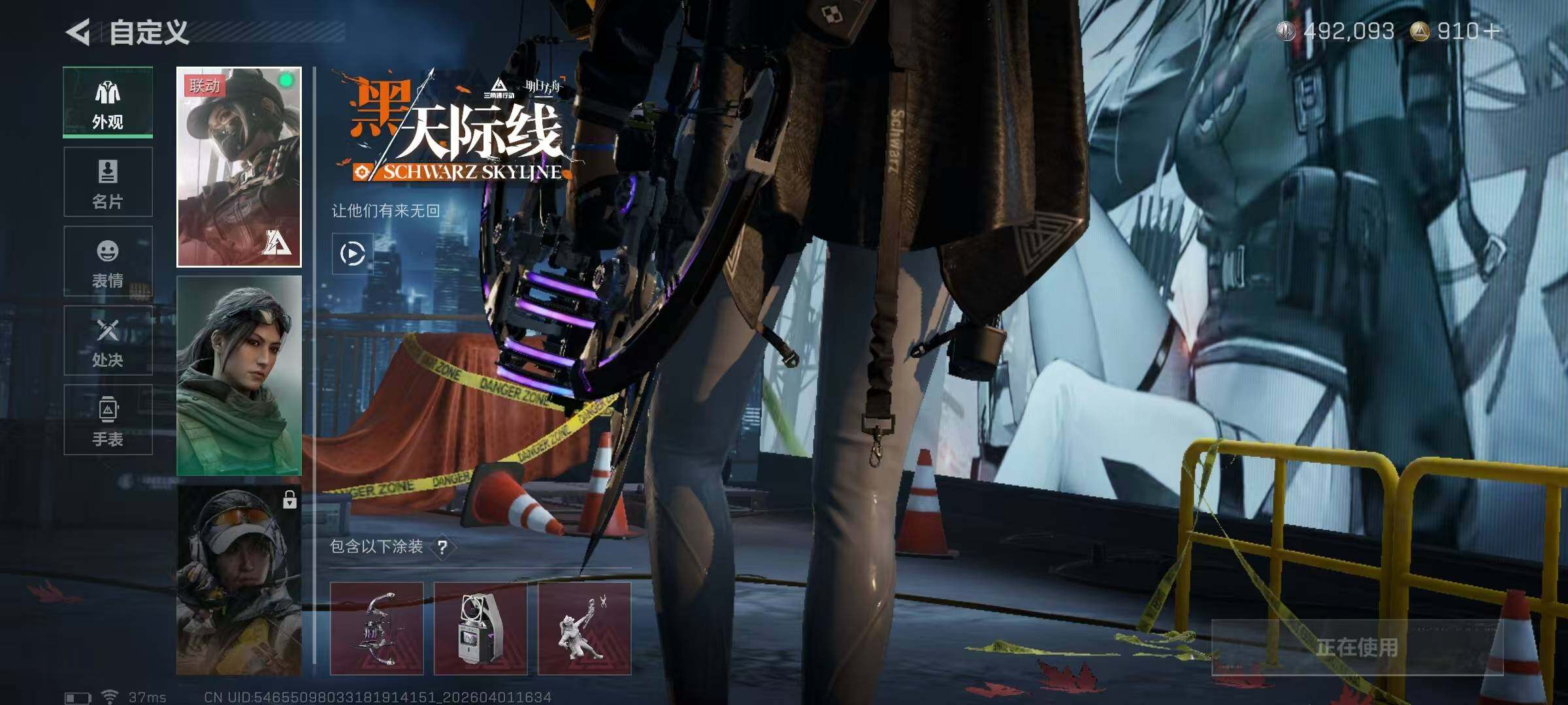 SJZQM486455三角洲行动账号详情图8