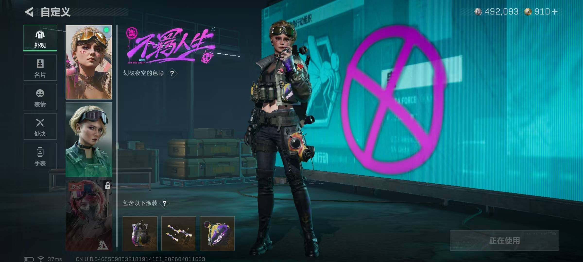 SJZQM486455三角洲行动账号详情图13