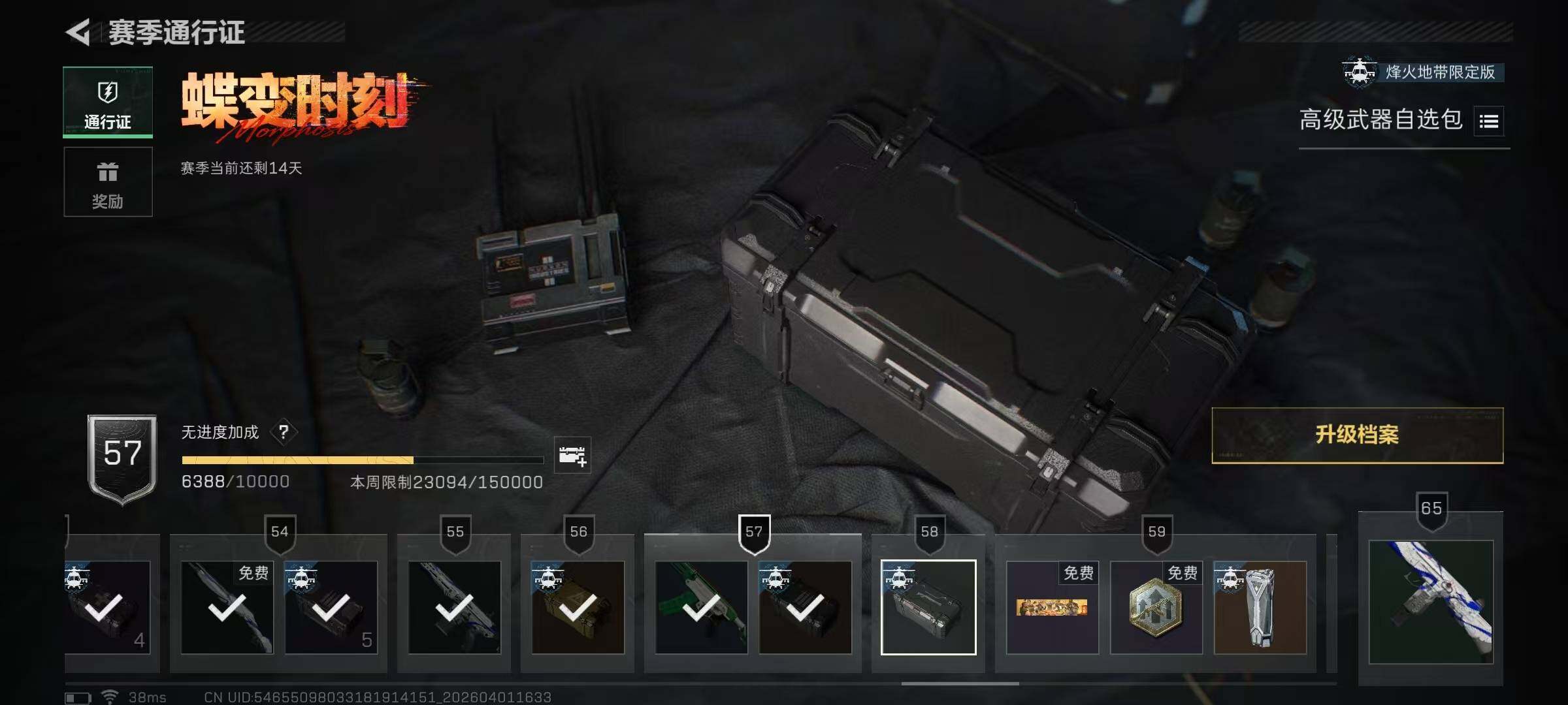 SJZQM486455三角洲行动账号详情图17