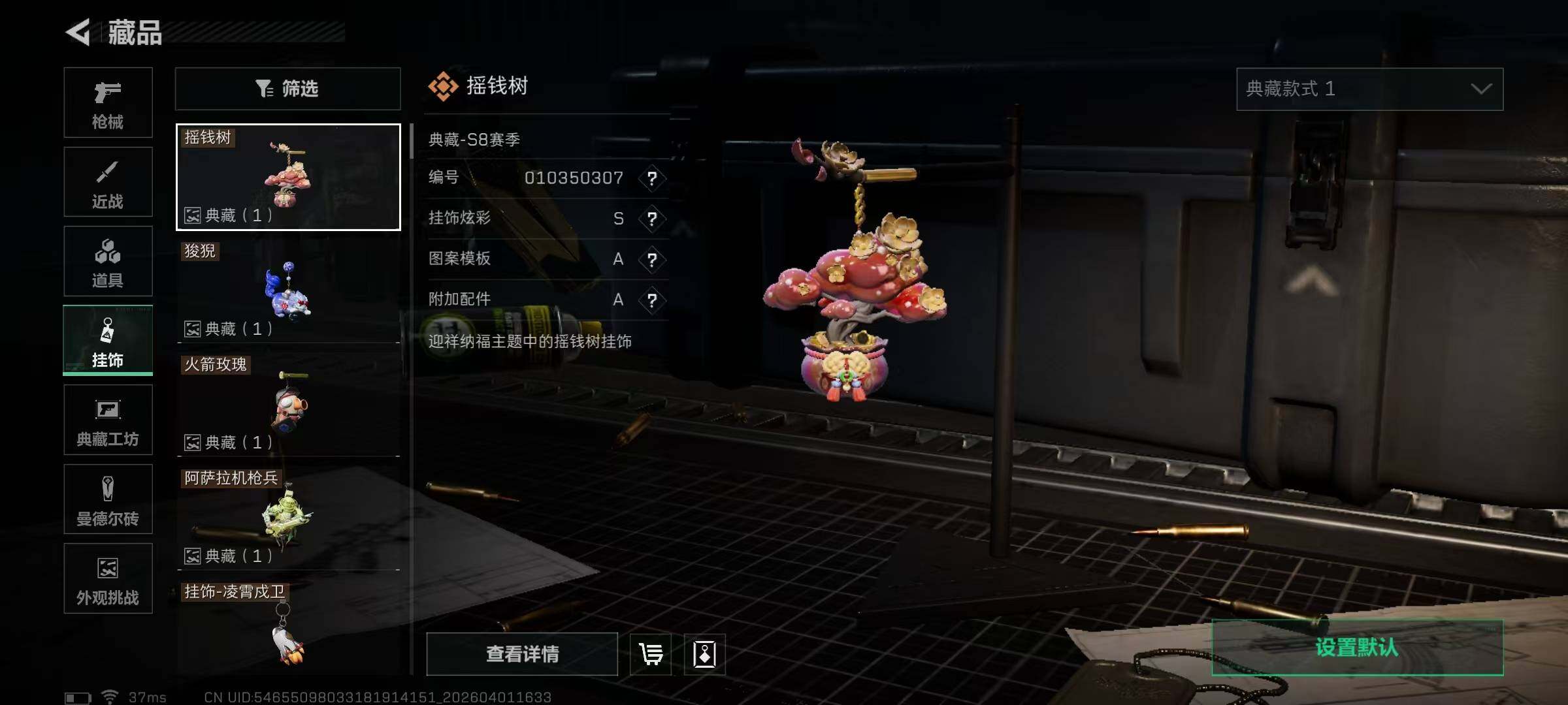 SJZQM486455三角洲行动账号详情图18