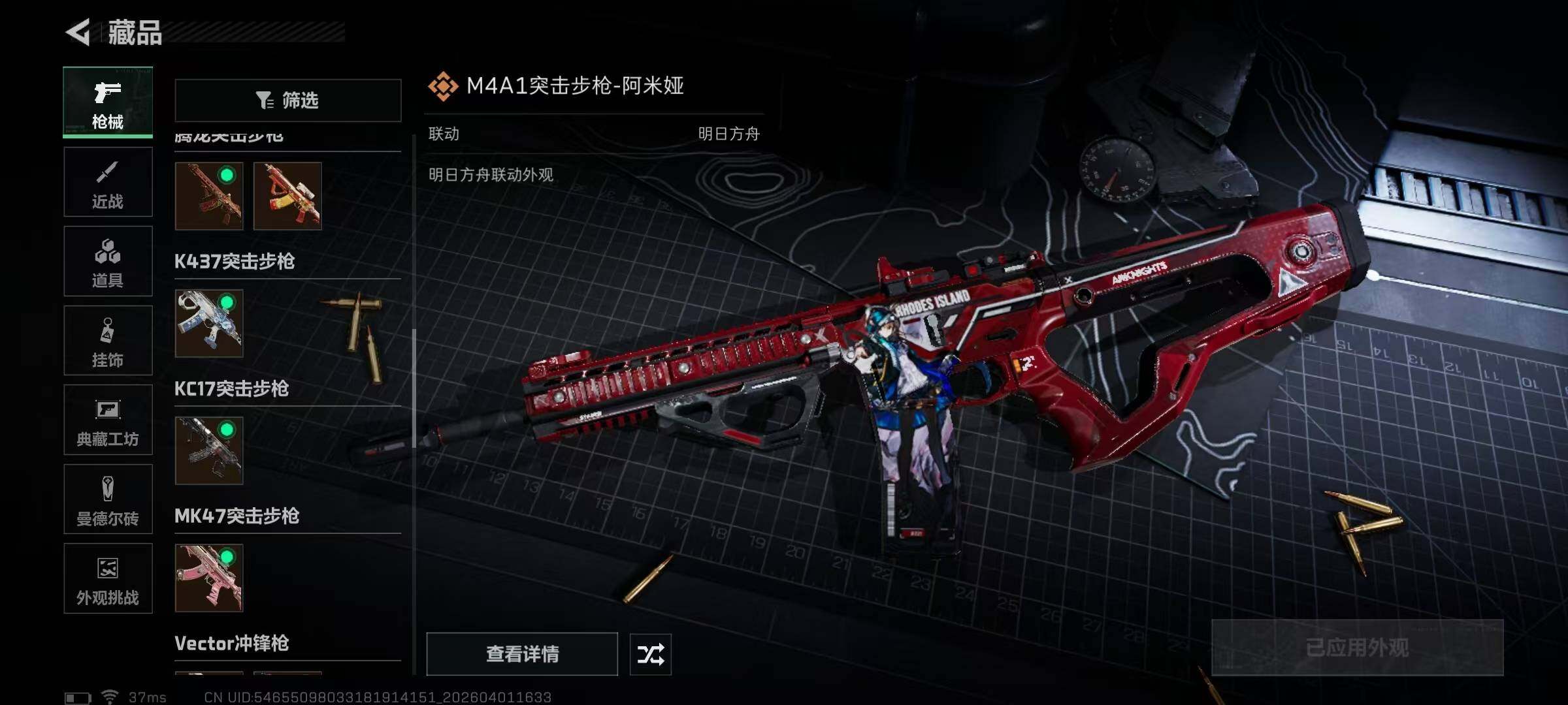 SJZQM486455三角洲行动账号详情图22