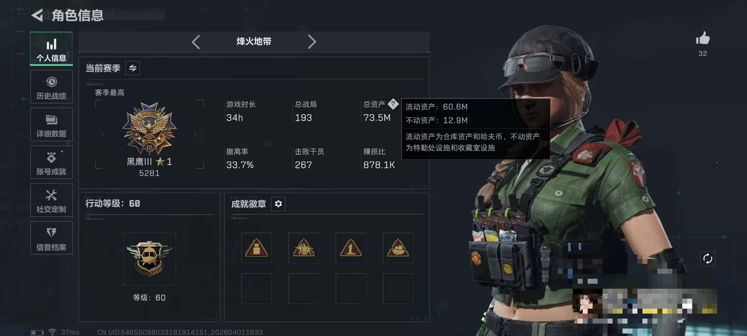 SJZQM486455三角洲行动账号详情图6