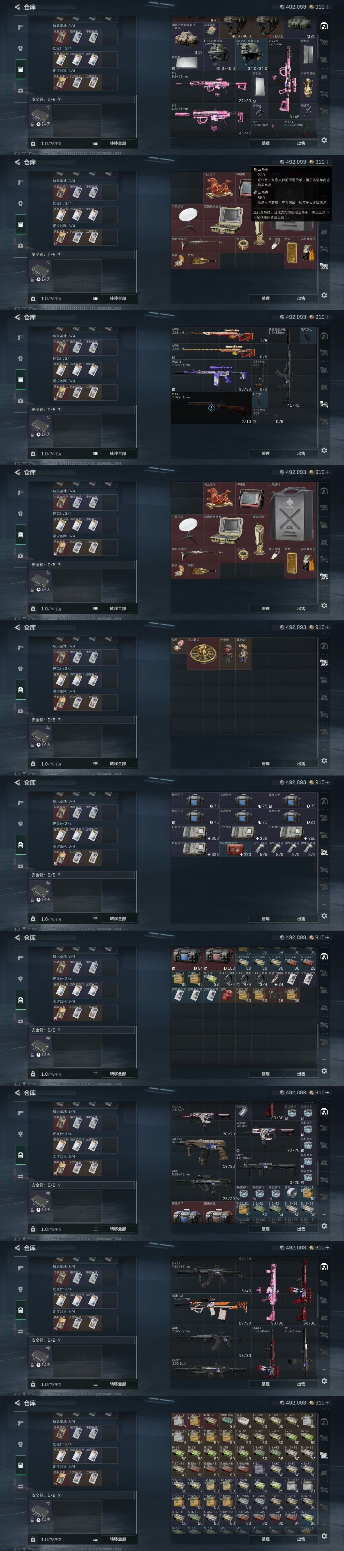 SJZQM486455三角洲行动账号详情图26