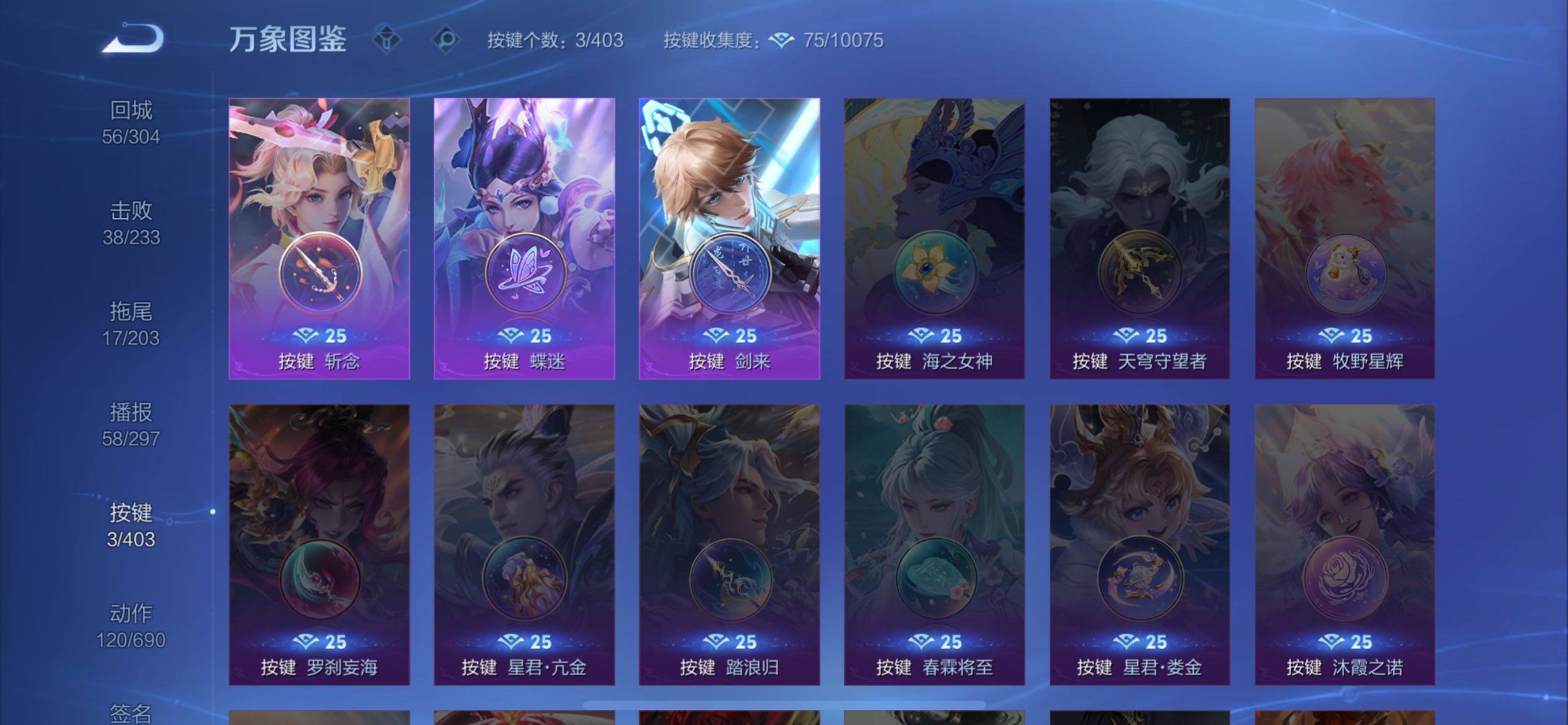 WZQM4275259王者荣耀账号详情图12