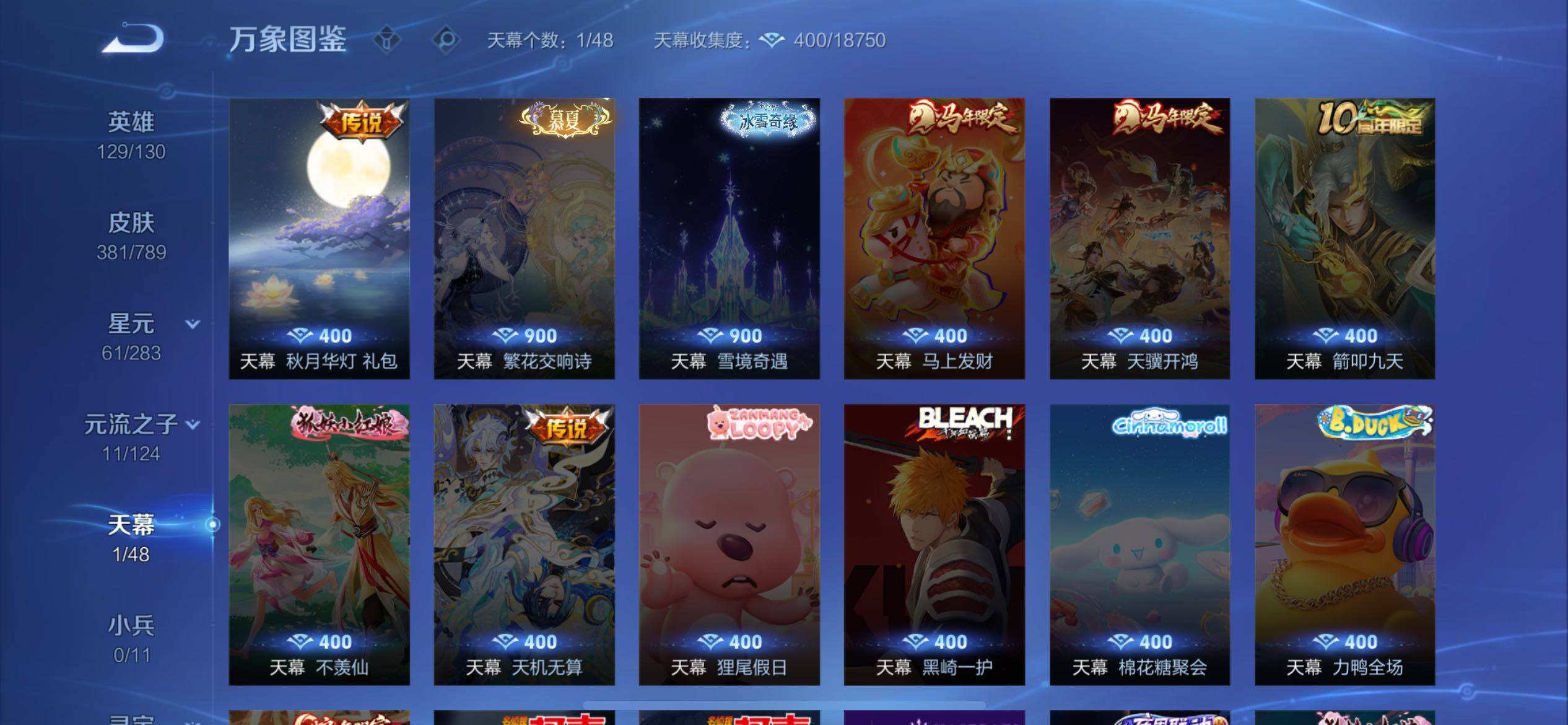 WZQM4275259王者荣耀账号详情图13