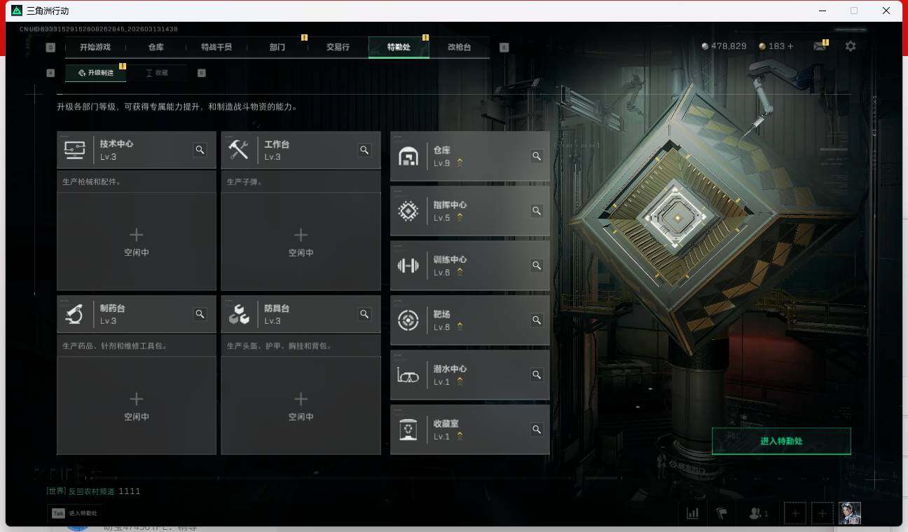 SJZQM4109704三角洲行动账号详情图9