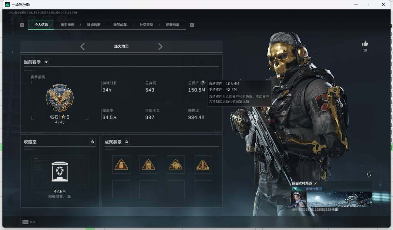 SJZQM4109704三角洲行动账号详情图10