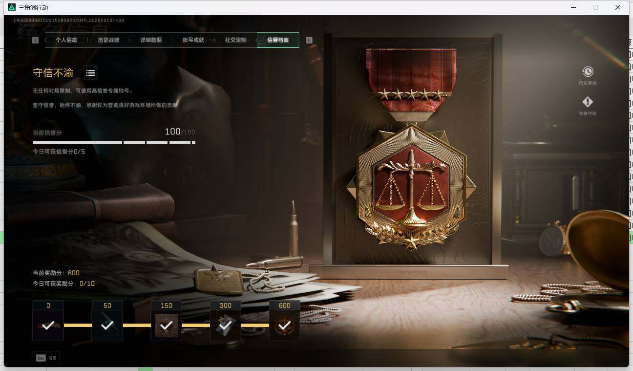 SJZQM4109704三角洲行动账号详情图11