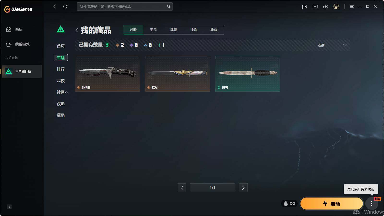 SJZQM4109704三角洲行动账号详情图13