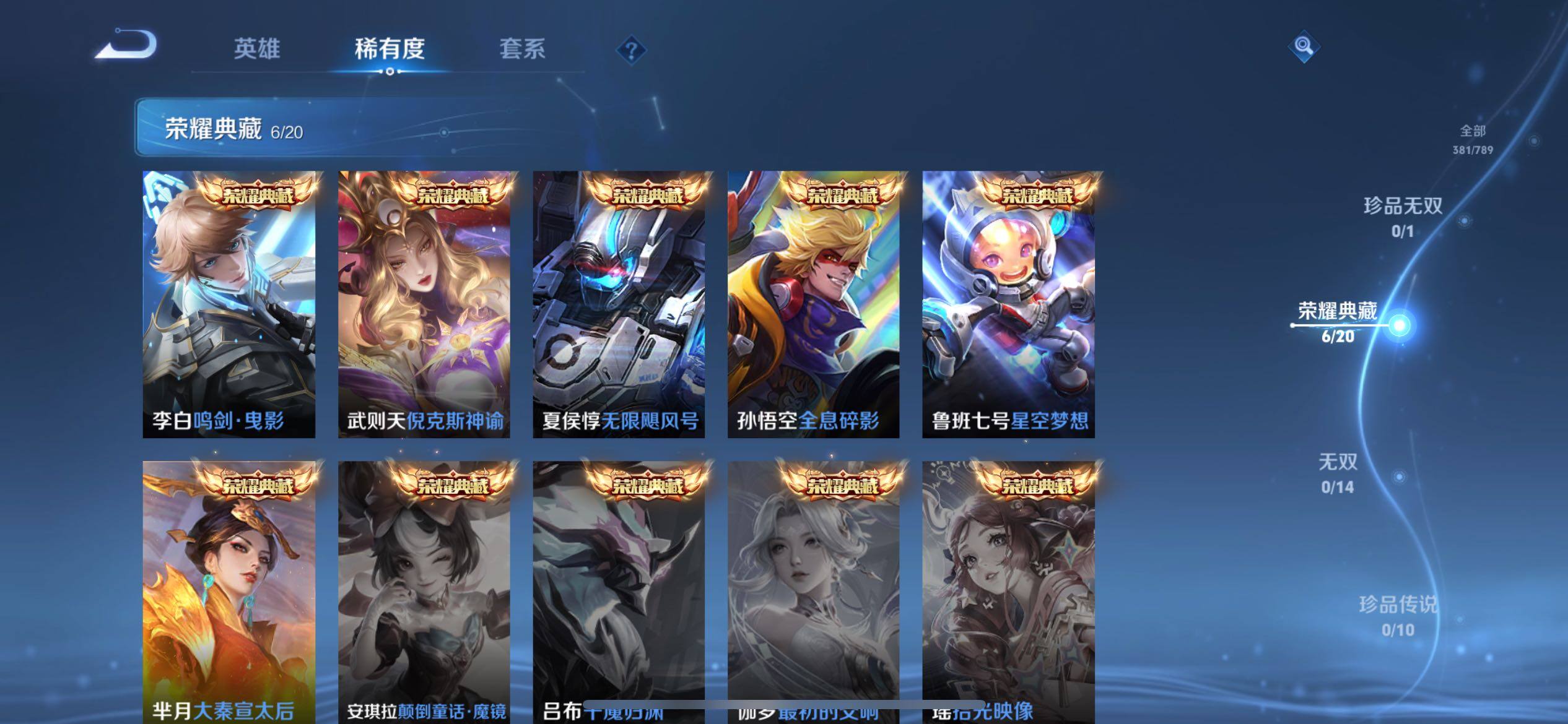 WZQM4275259王者荣耀账号详情图15