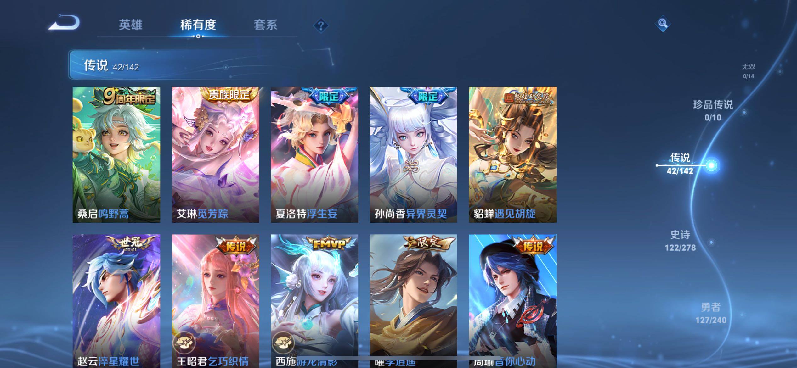 WZQM4275259王者荣耀账号详情图16