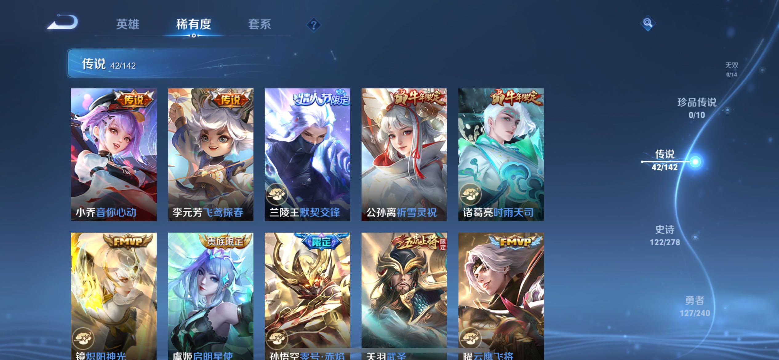 WZQM4275259王者荣耀账号详情图17