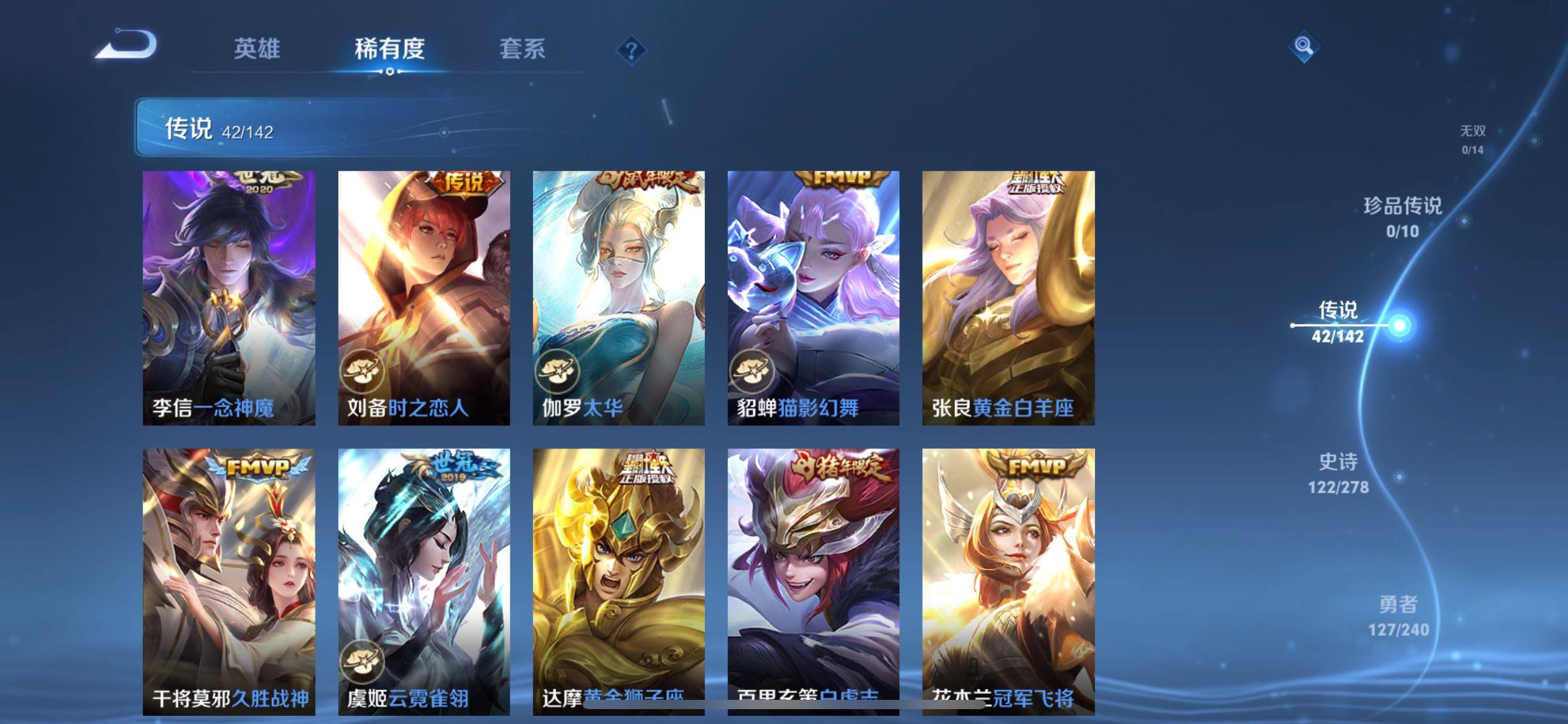 WZQM4275259王者荣耀账号详情图18