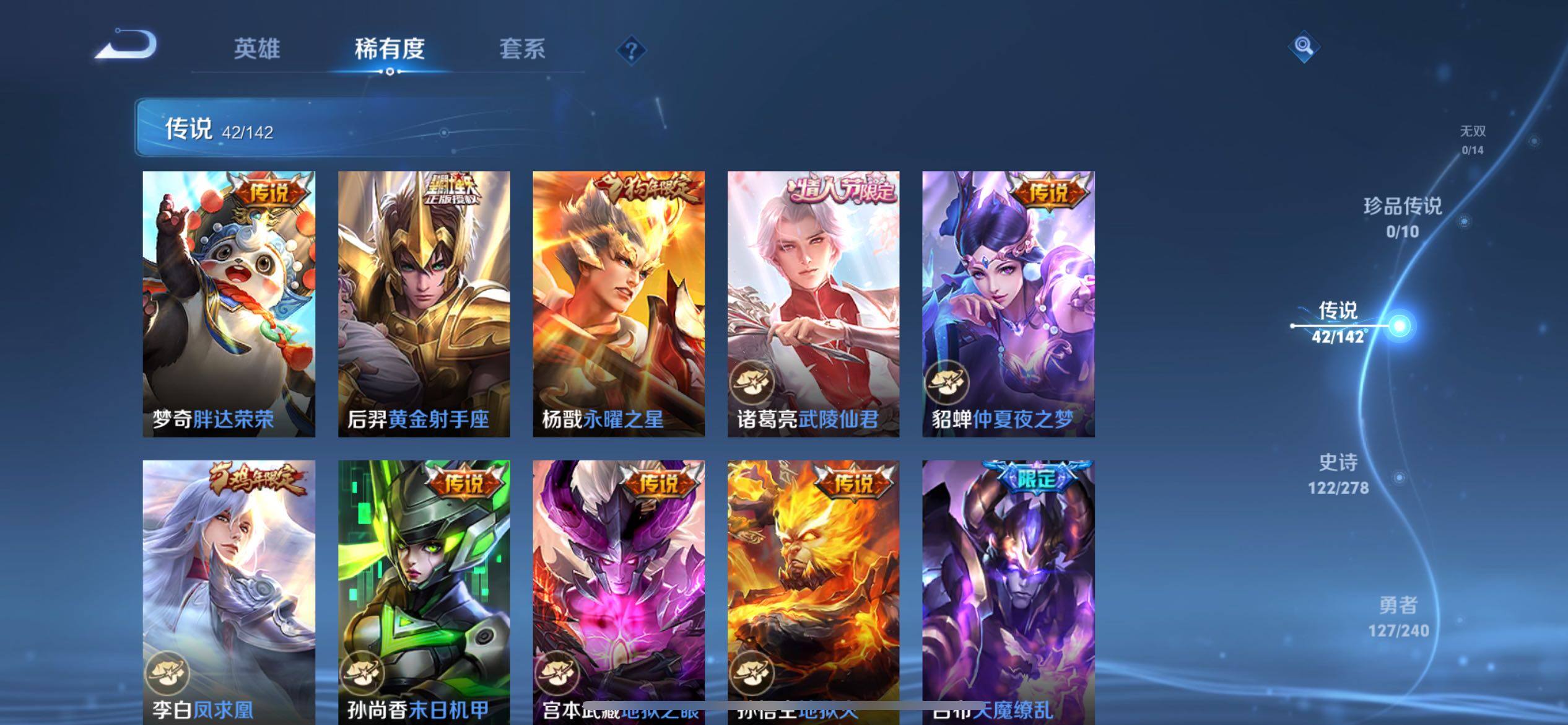 WZQM4275259王者荣耀账号详情图19